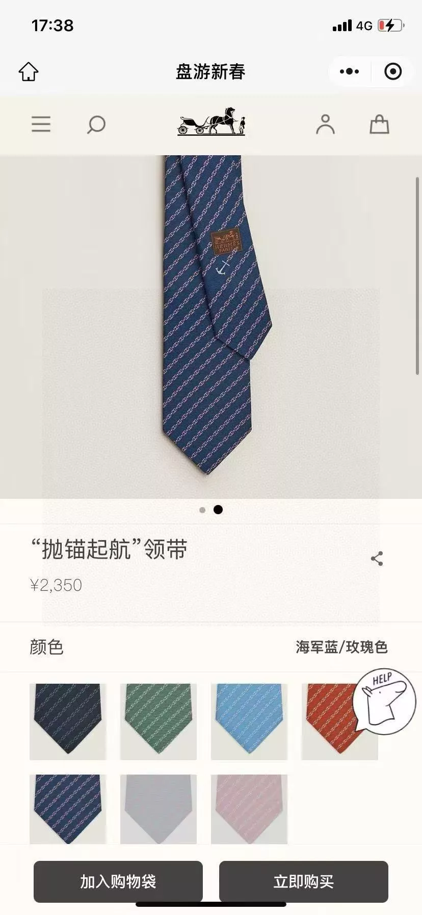 에르메스 남성 실크 프린트 넥타이 상세 이미지 1