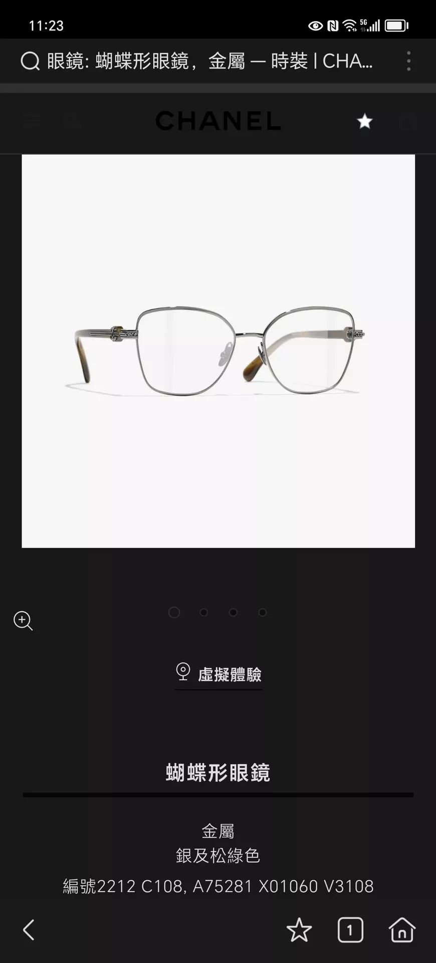 샤넬 메탈 버터플라이형 블루라이트 안경 상세 이미지 29