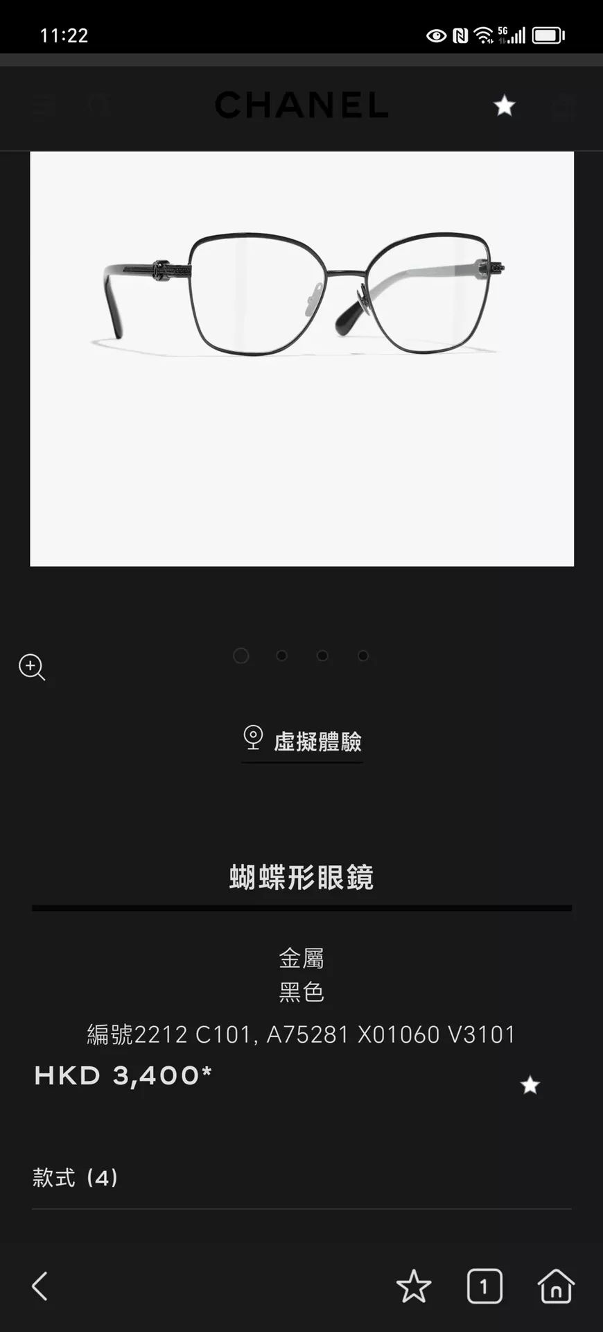 샤넬 메탈 버터플라이형 블루라이트 안경 상세 이미지 30
