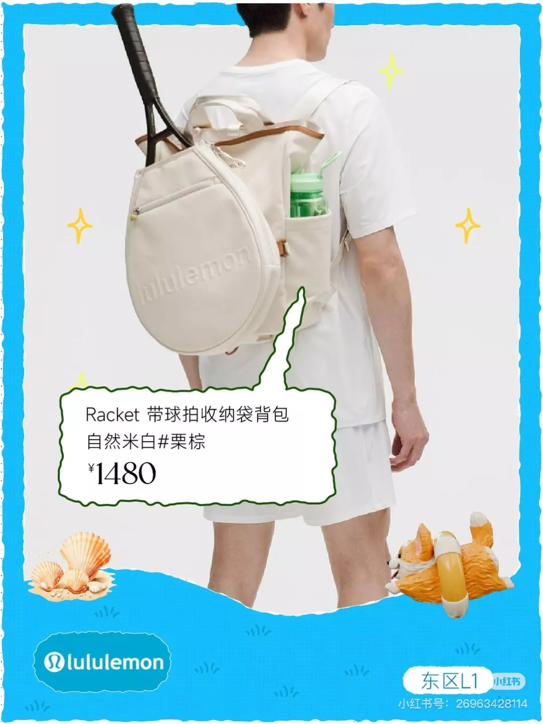 룰루레몬 멀티 기능 라켓백 상세 이미지 15