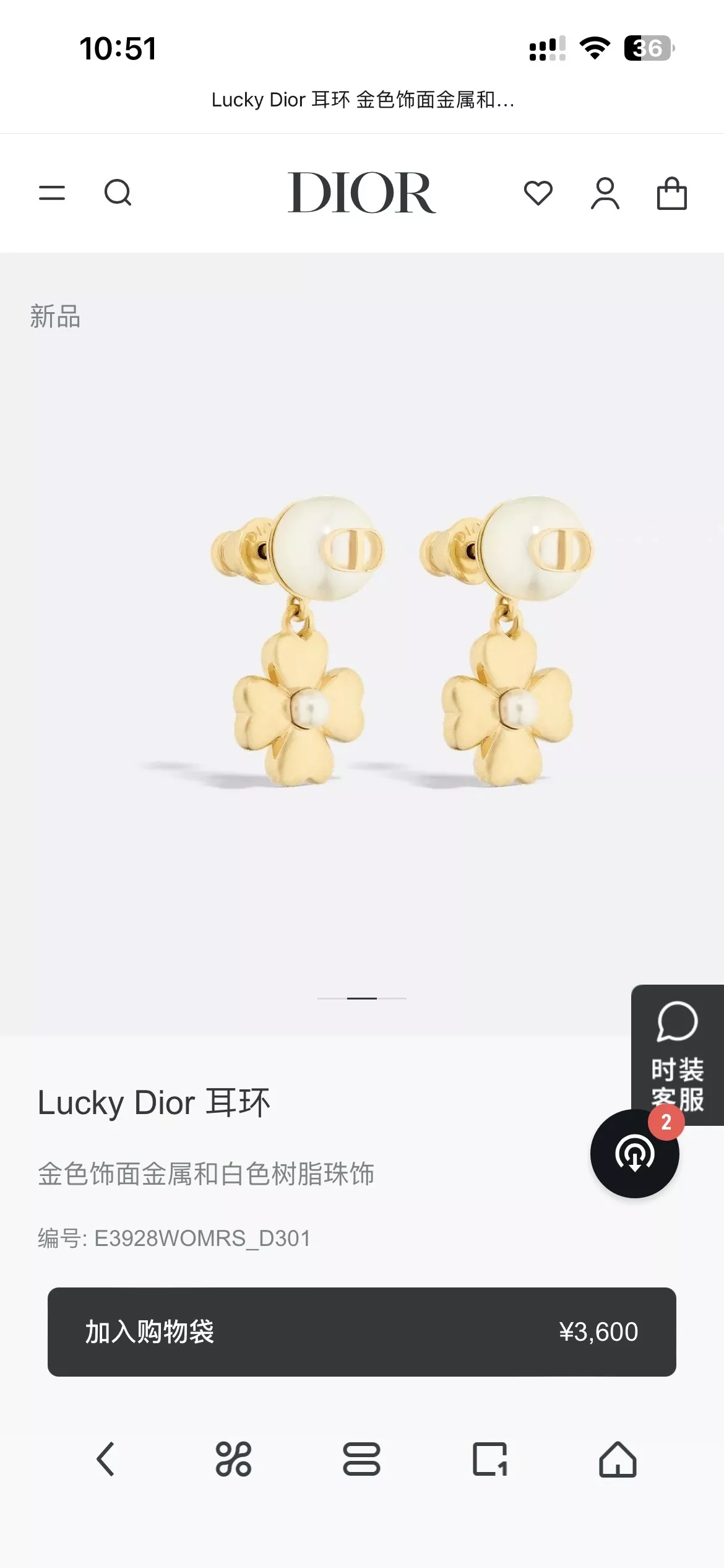 디올 플라워 진주 이어링 상세 이미지 1