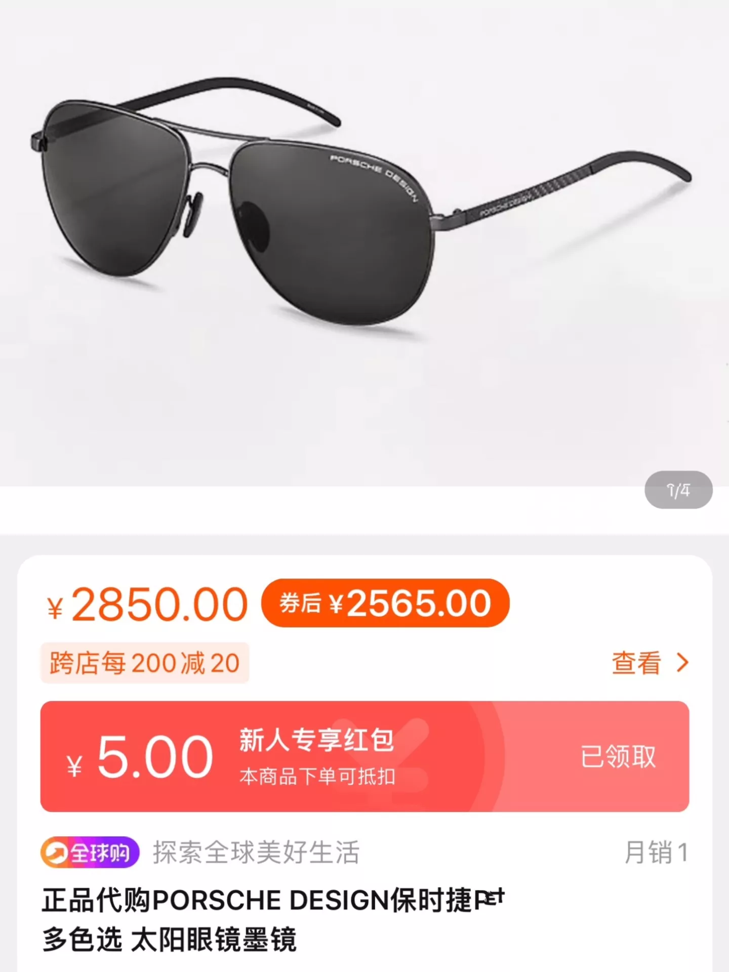 포르쉐디자인 초경량 순티타늄 남성 안경 상세 이미지 1