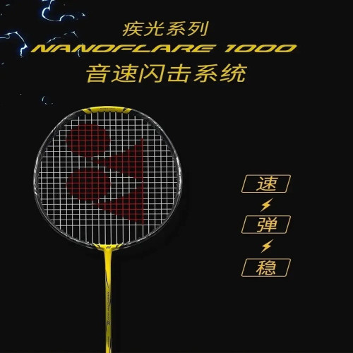 요넥스 나노플레어 1000 Z 배드민턴 라켓