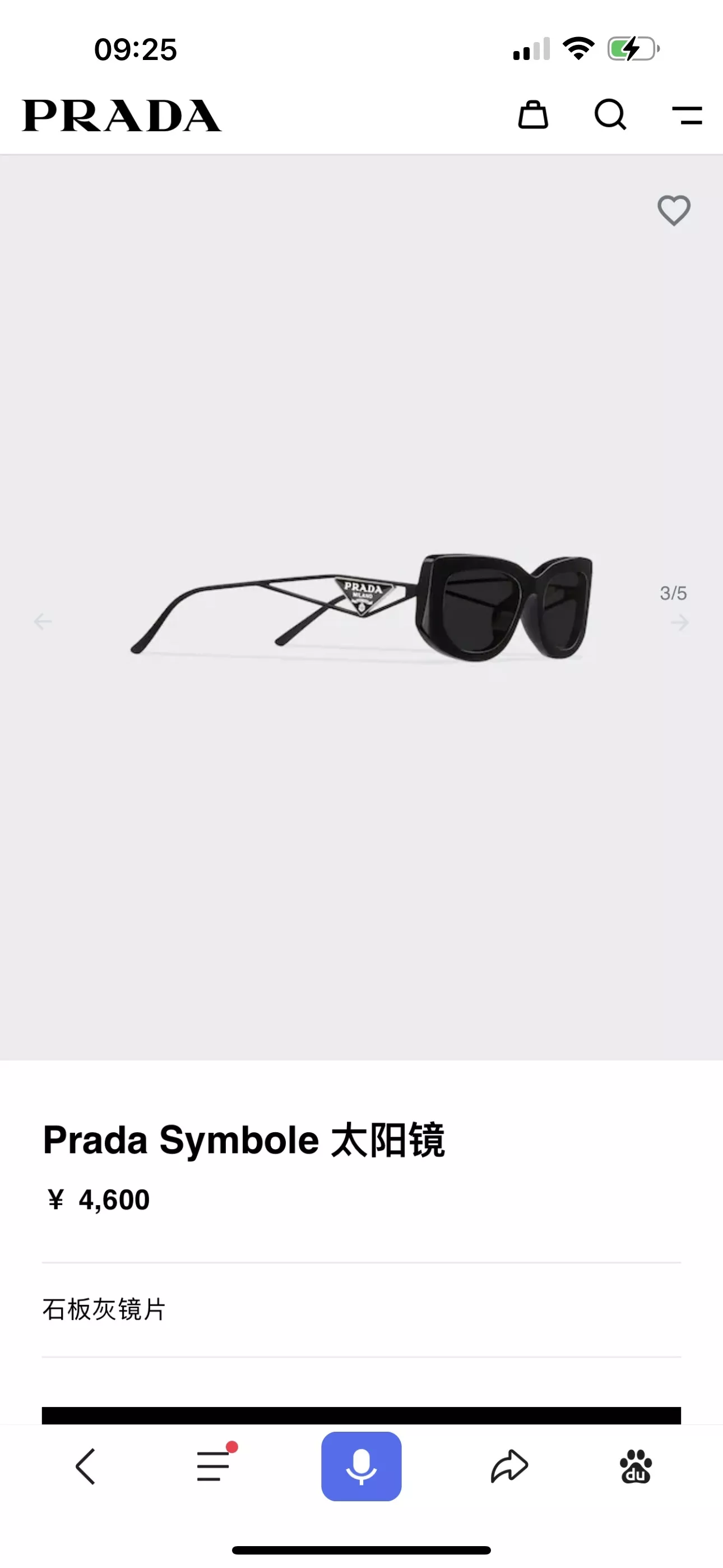 프라다 기하학 메탈 템플 선글라스 상세 이미지 62