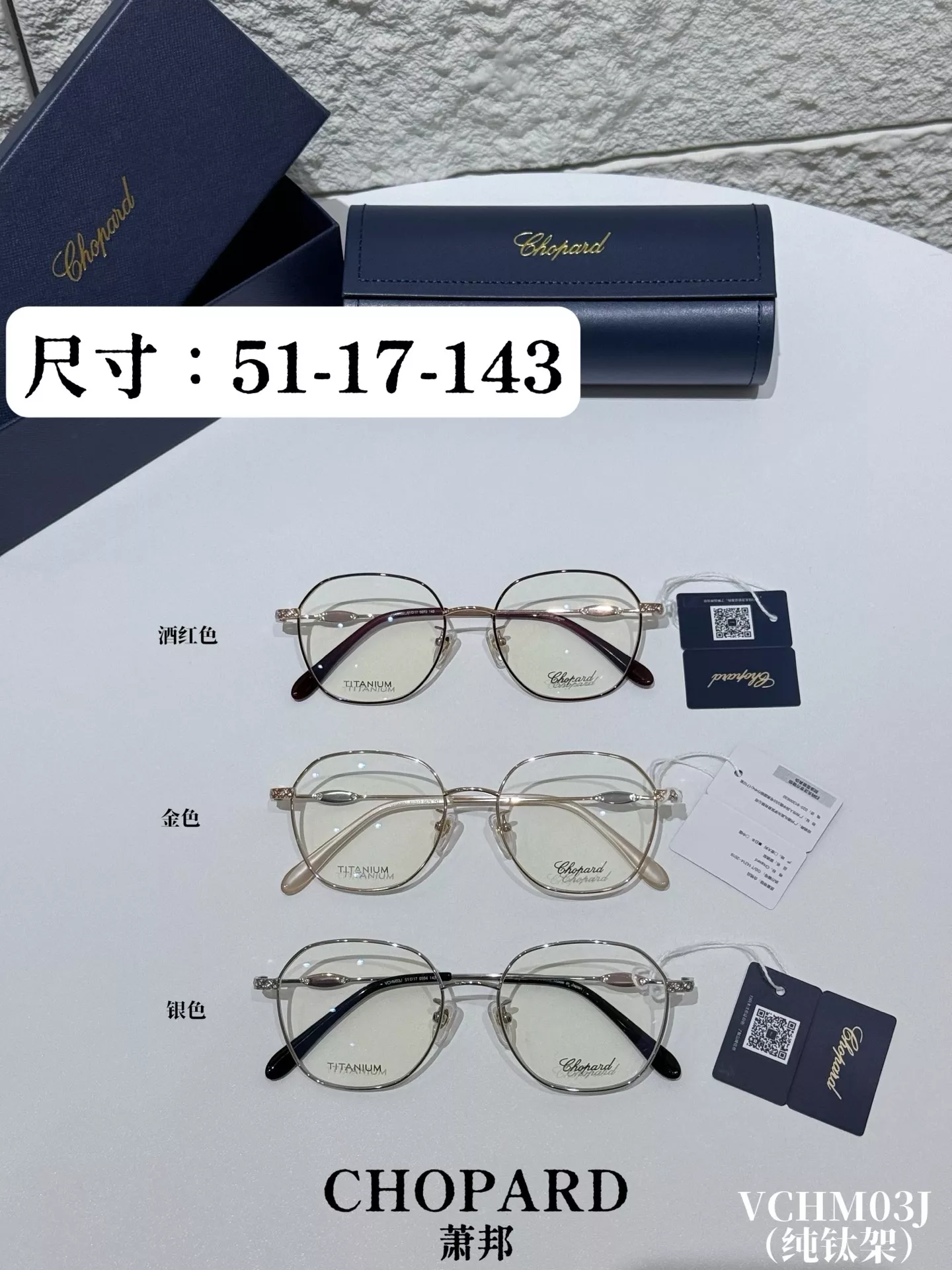 쇼파드 퓨어 티타늄 안경테 상세 이미지 1