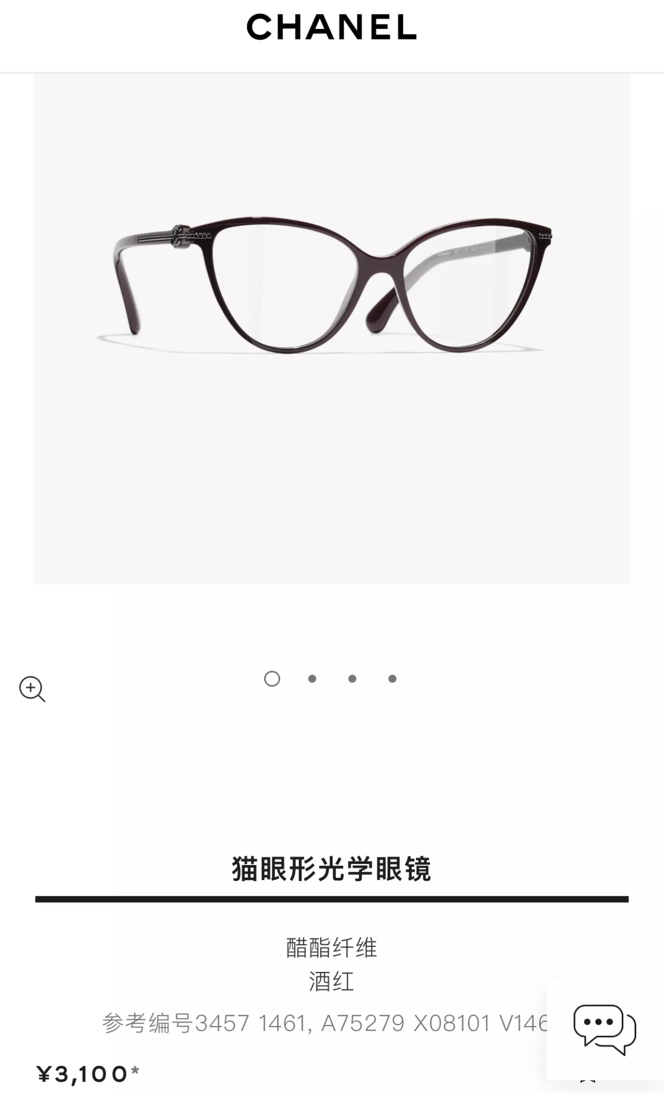 샤넬 광학 안경테 상세 이미지 48