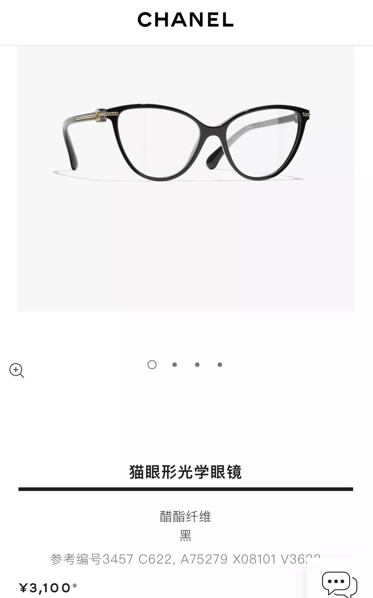 샤넬 광학 안경테 상세 이미지 37