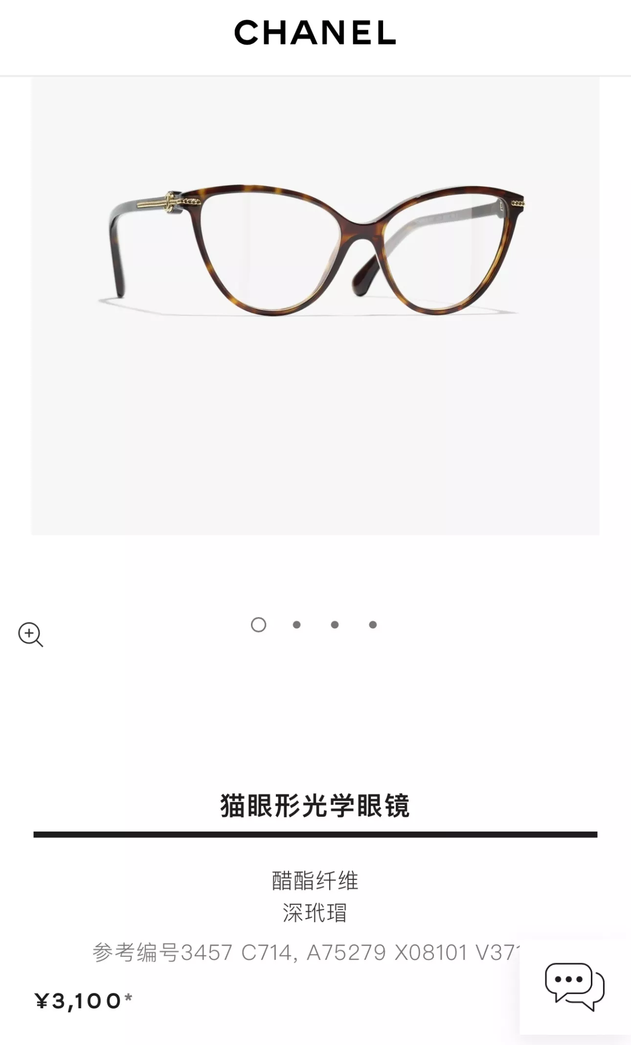 샤넬 광학 안경테 상세 이미지 47