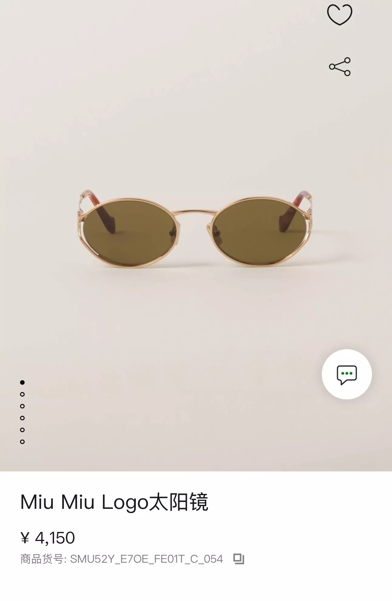 미우미우 빈티지 오벌 메탈 선글라스 상세 이미지 100