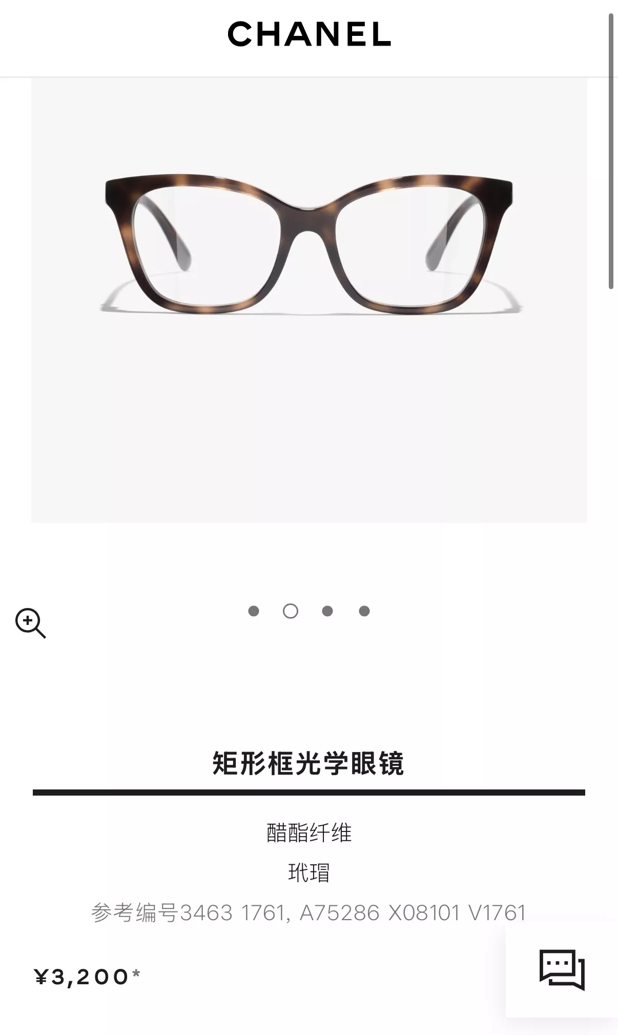 샤넬 하트 디테일 아세테이트 안경테 상세 이미지 78
