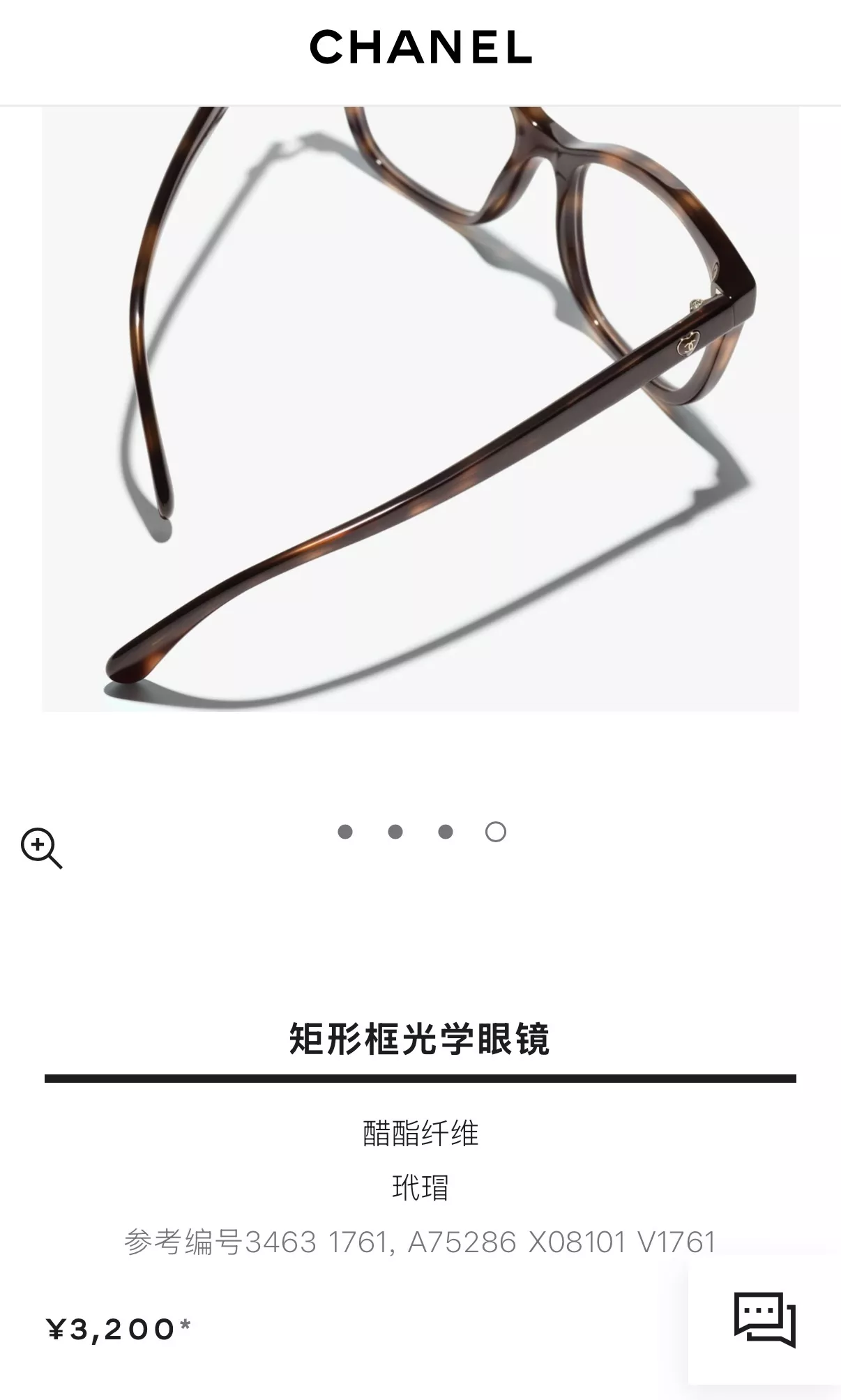 샤넬 하트 디테일 아세테이트 안경테 상세 이미지 80