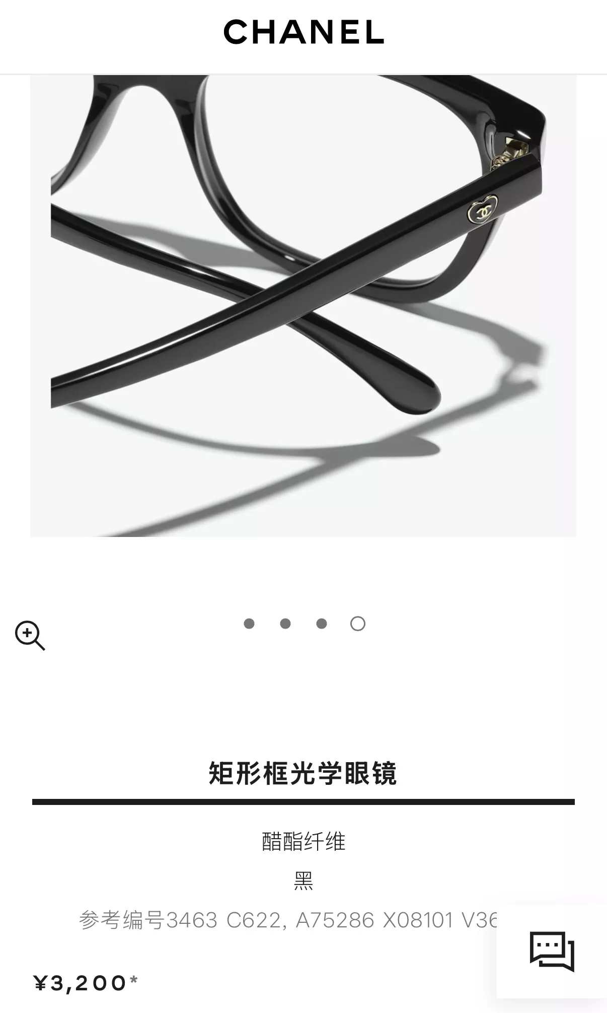 샤넬 하트 디테일 아세테이트 안경테 상세 이미지 83