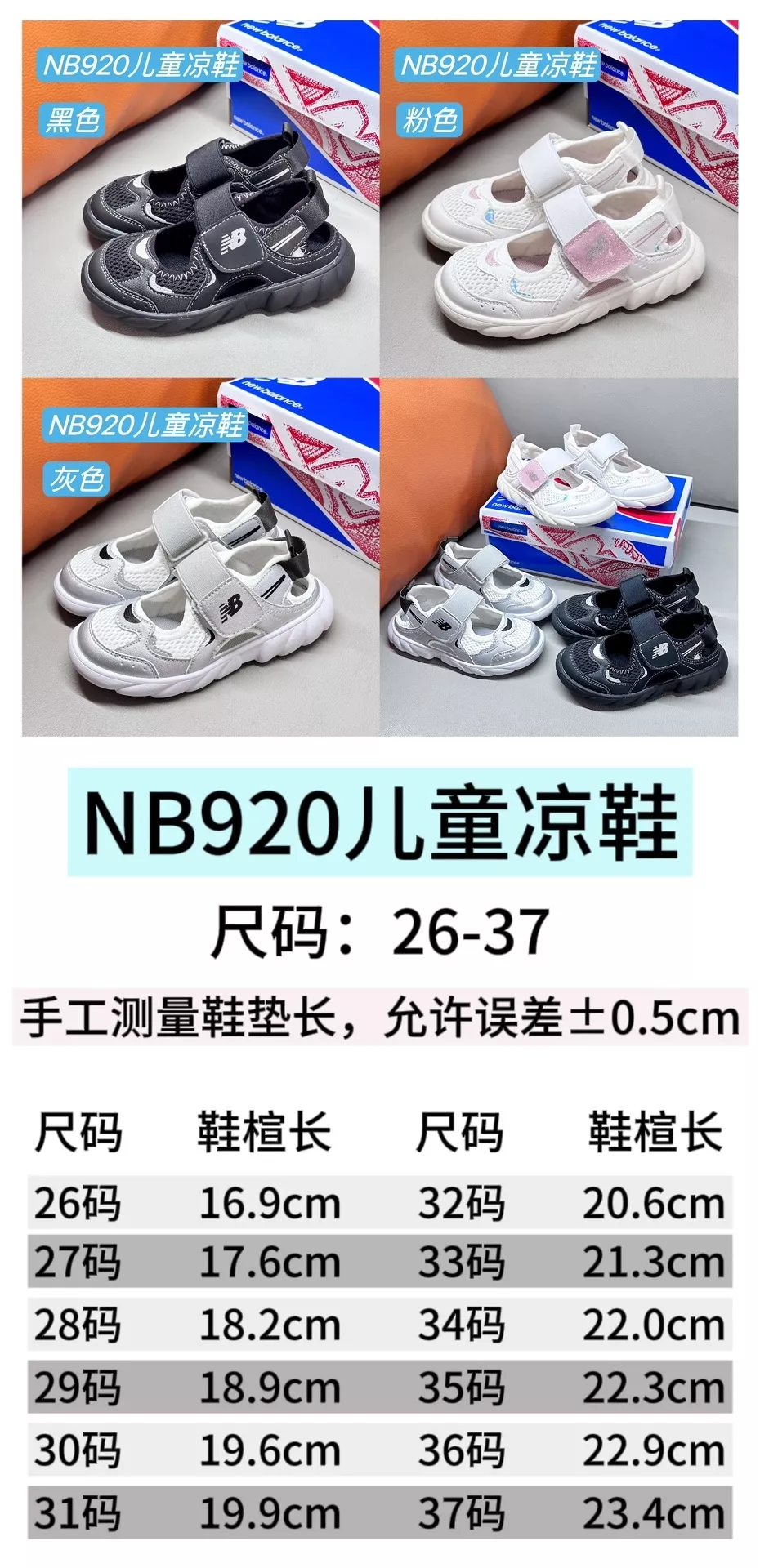 뉴발란스 아동 벨크로 샌들 상세 이미지 4