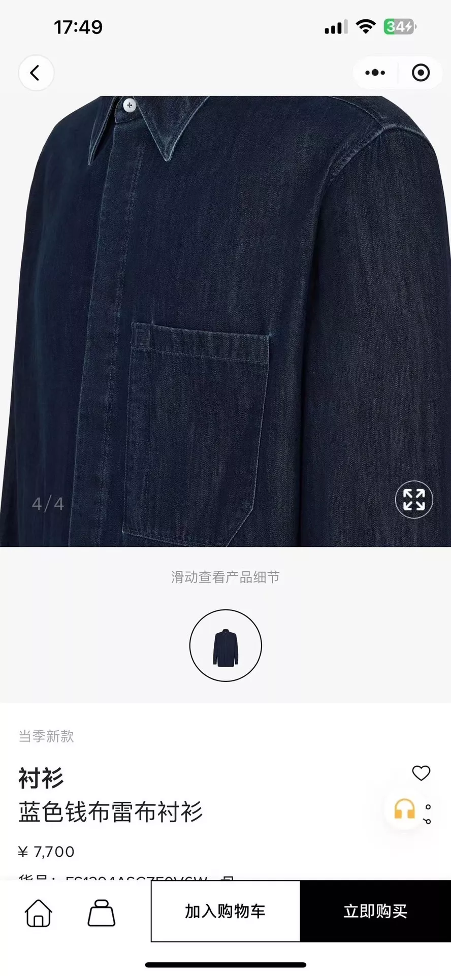 펜디 FF 자수 포켓 데님 셔츠형 재킷 상세 이미지 10
