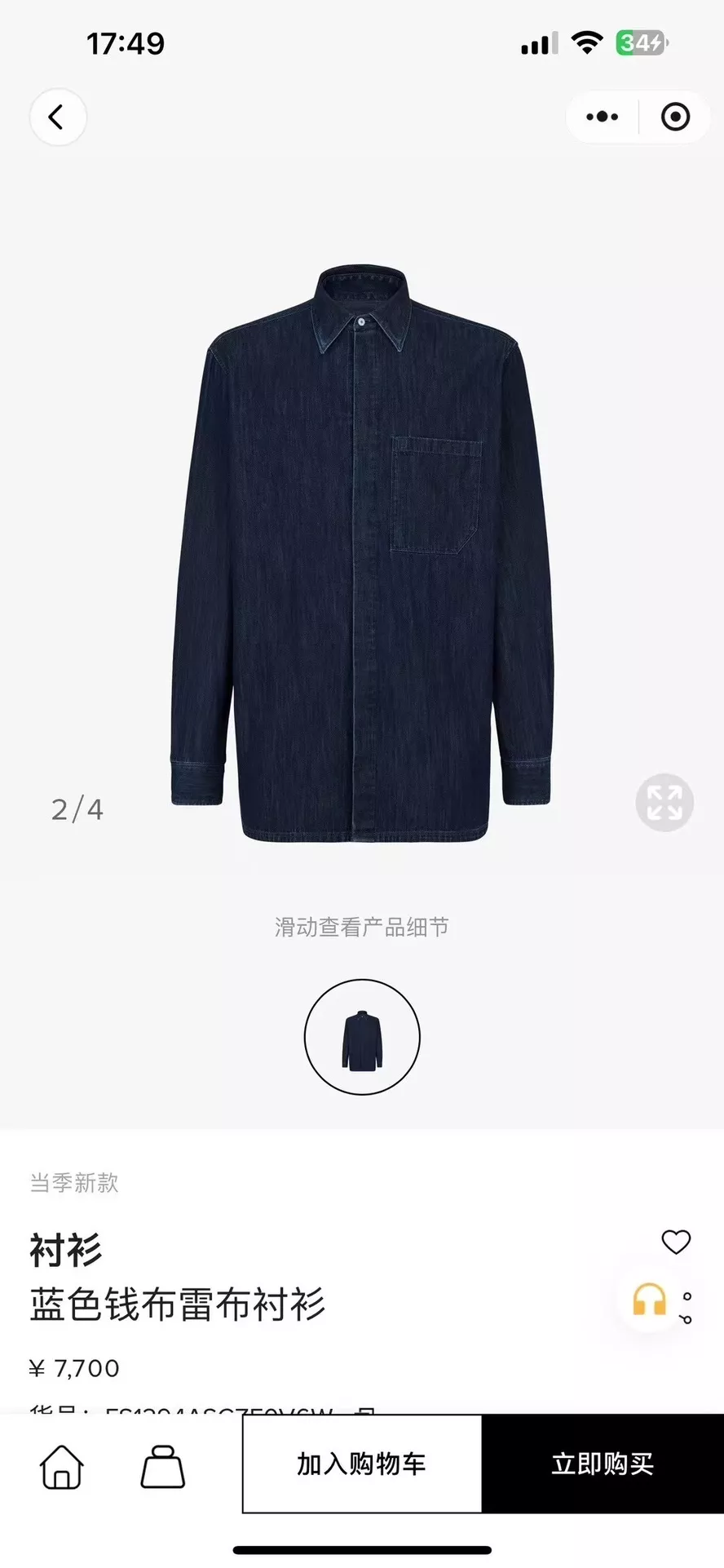 펜디 FF 자수 포켓 데님 셔츠형 재킷 상세 이미지 9