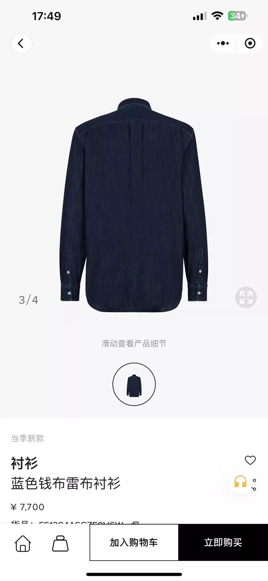 펜디 FF 자수 포켓 데님 셔츠형 재킷 상세 이미지 11