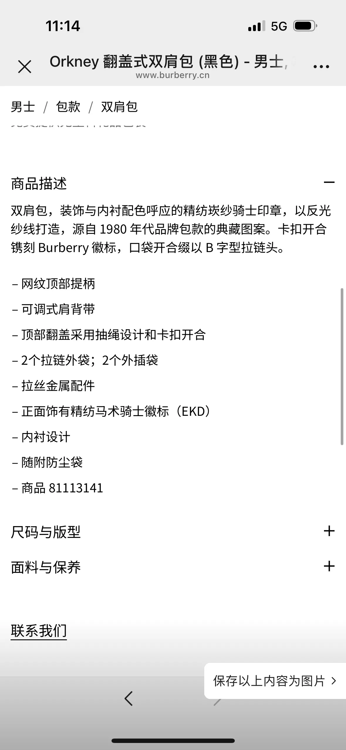 버버리 마술 기사 로고 장식 백팩 상세 이미지 71
