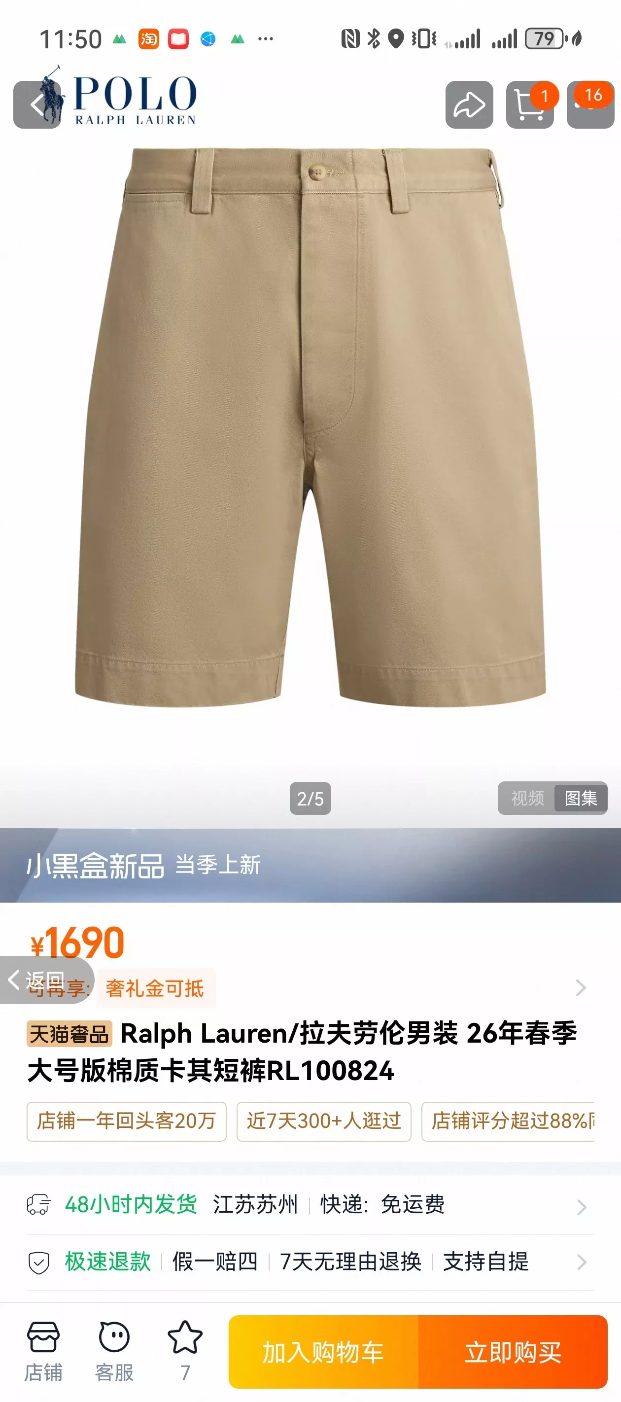 랄프로렌 남성 캐주얼 코튼 반바지 상세 이미지 12