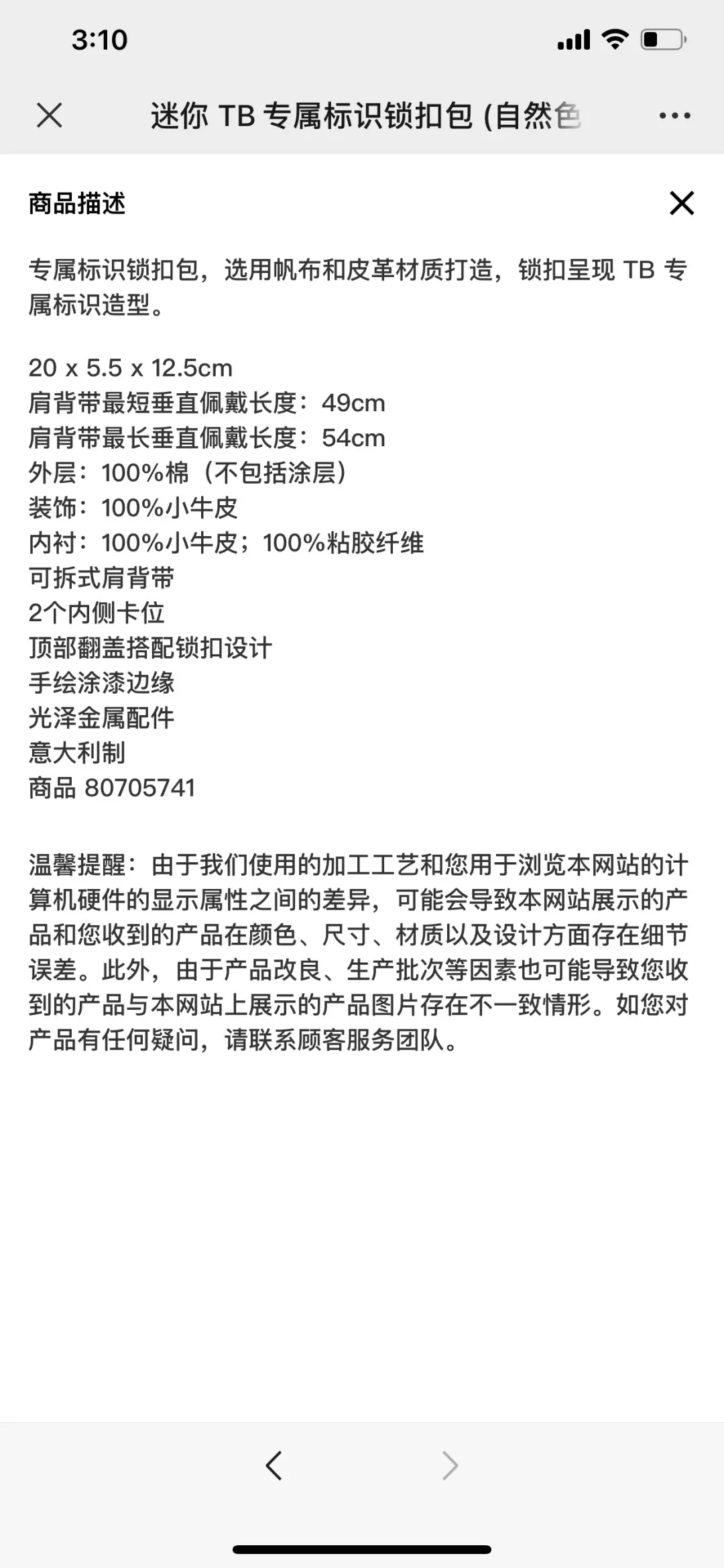 버버리 캔버스 레더 락 버클 백 상세 이미지 26