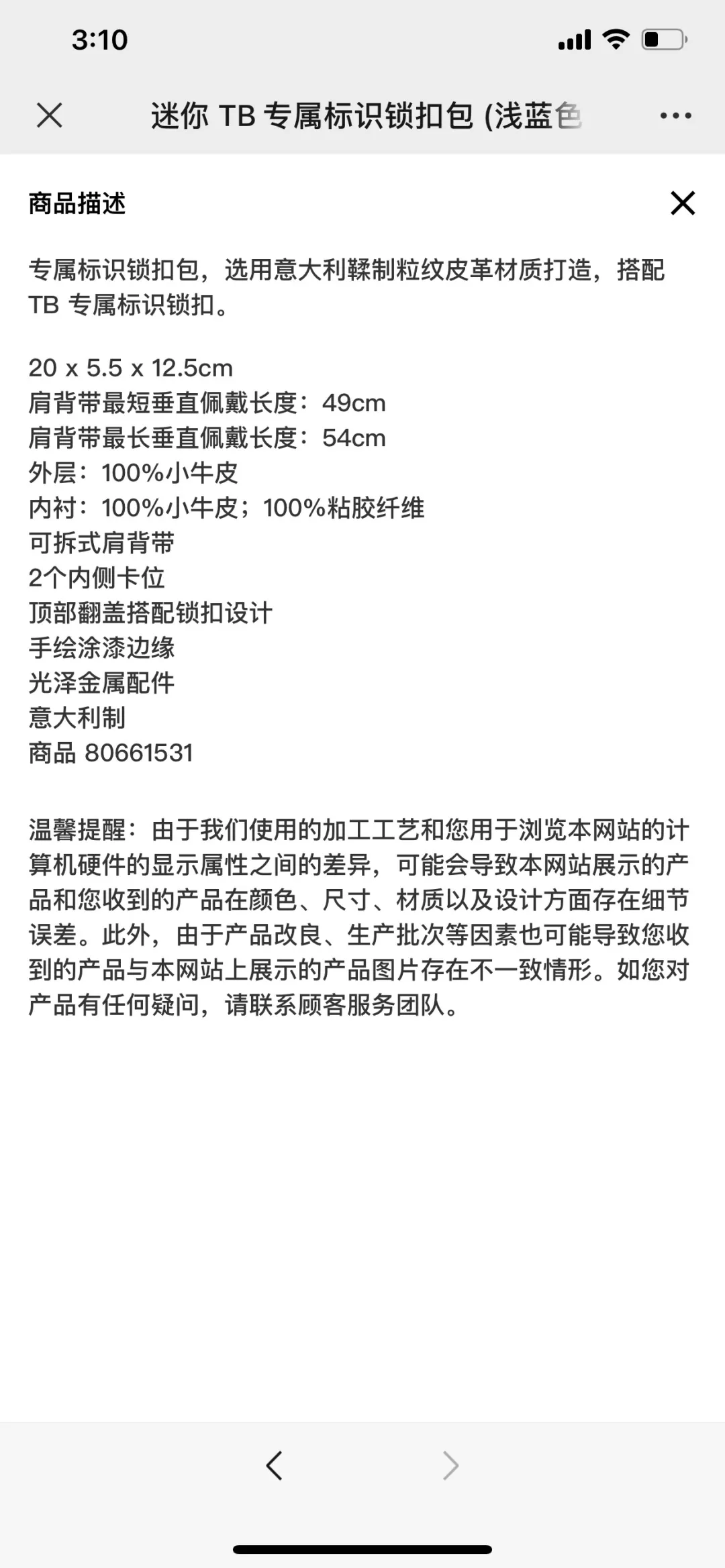 버버리 캔버스 레더 락 버클 백 상세 이미지 27