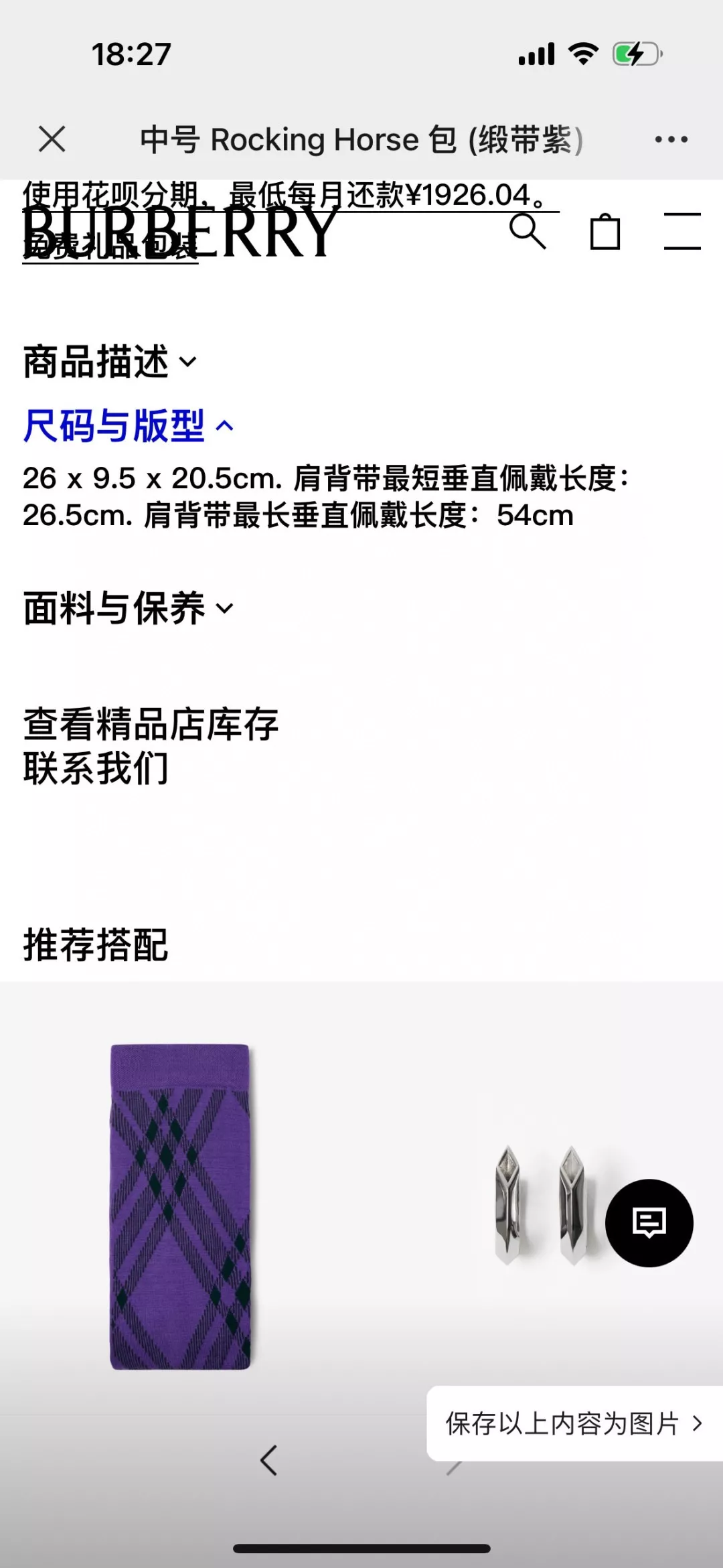 버버리 체크 패턴 플랩 백 상세 이미지 28