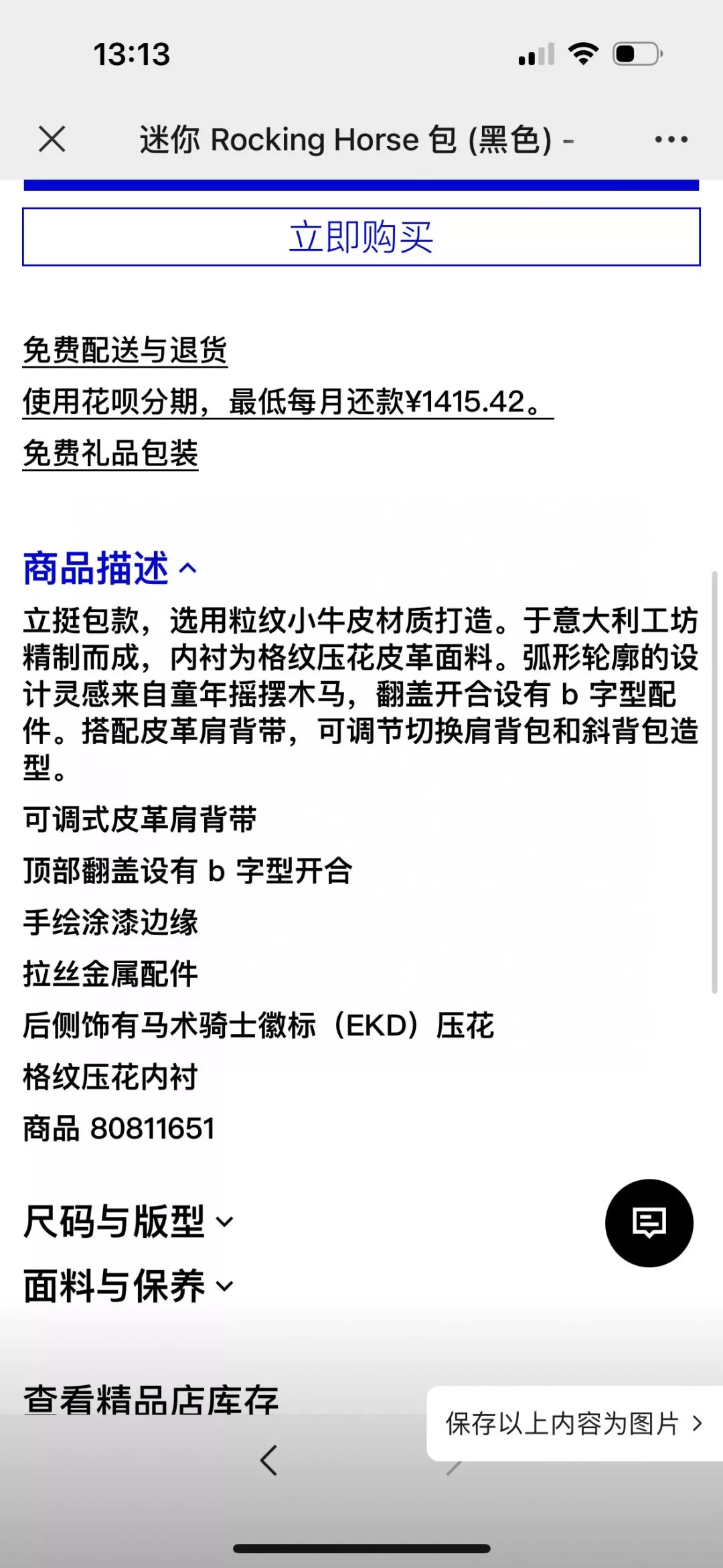 버버리 아치형 플랩 숄더백 상세 이미지 35