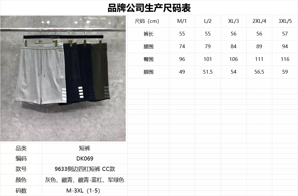 톰브라운 사이드 포바 스트라이프 쇼츠 상세 이미지 37