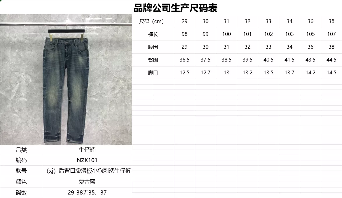 톰브라운 백포켓 강아지 자수 와이드 데님 팬츠 상세 이미지 10