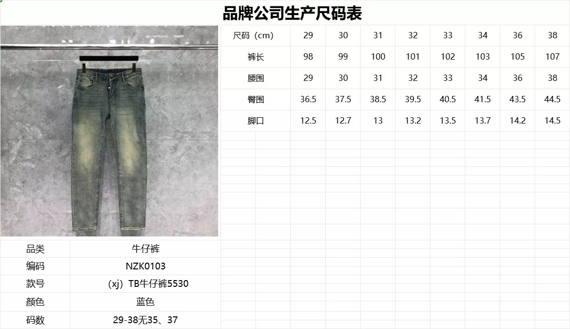 톰브라운 워싱 와이드 데님 팬츠 상세 이미지 12