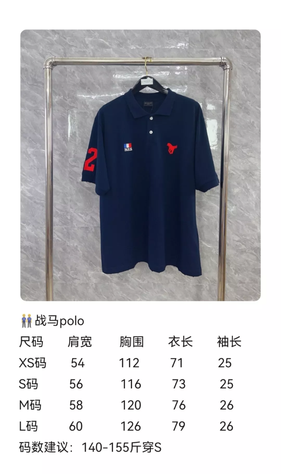 에르메스 파리 전마 자수 반소매 폴로 셔츠 상세 이미지 13