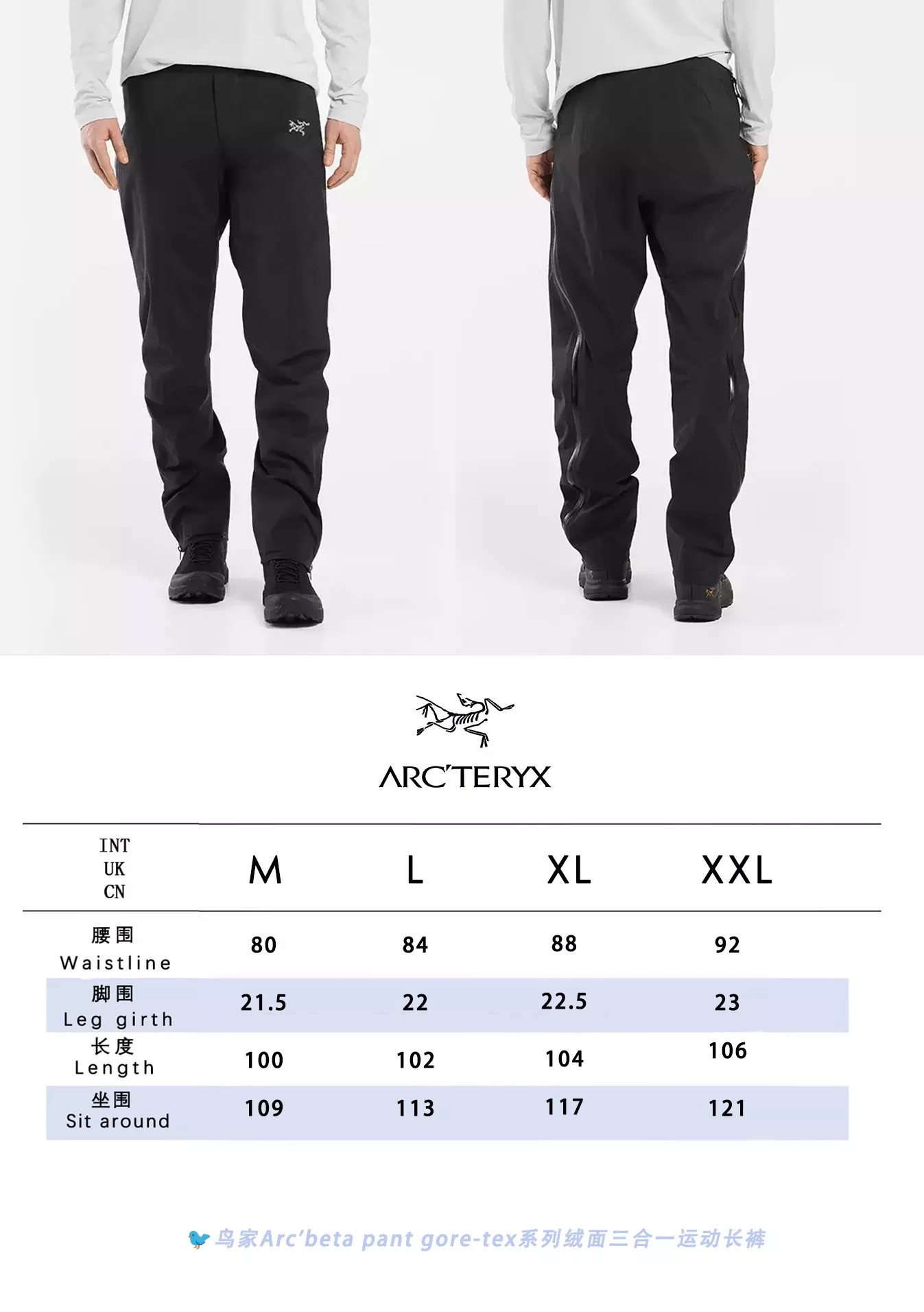 아크테릭스 고어텍스 플리스 삼합 아웃도어 롱팬츠 상세 이미지 50