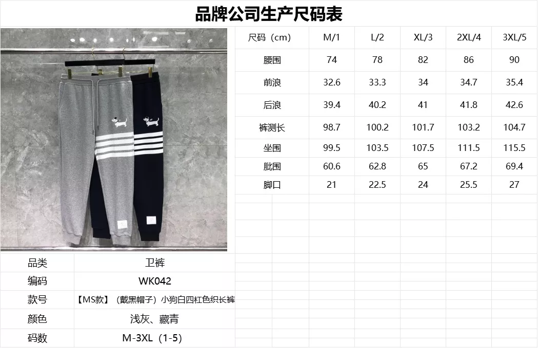 톰브라운 사선 포인트 체크 패턴 밴딩 팬츠 상세 이미지 23