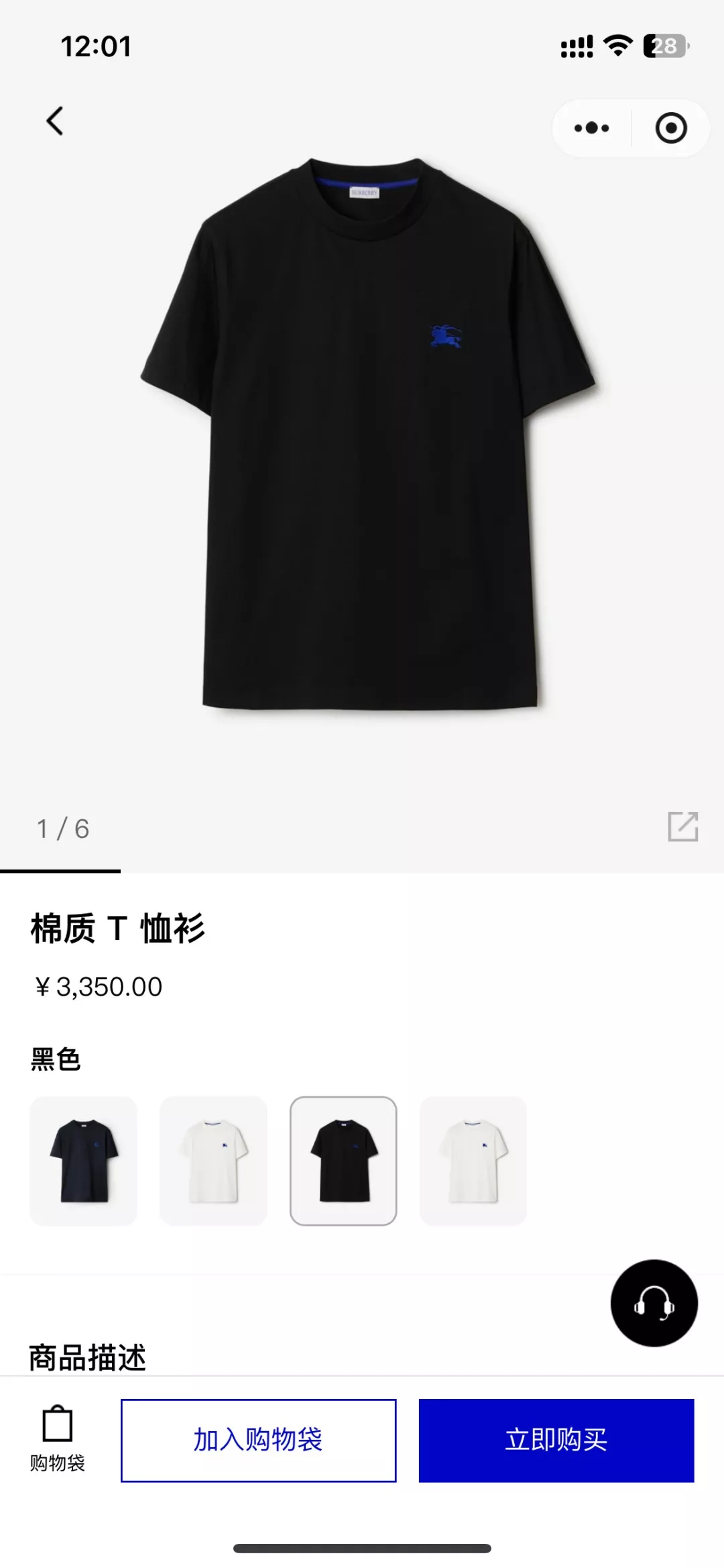 버버리 블루 전마 자수 코튼 반팔 티셔츠 상세 이미지 27