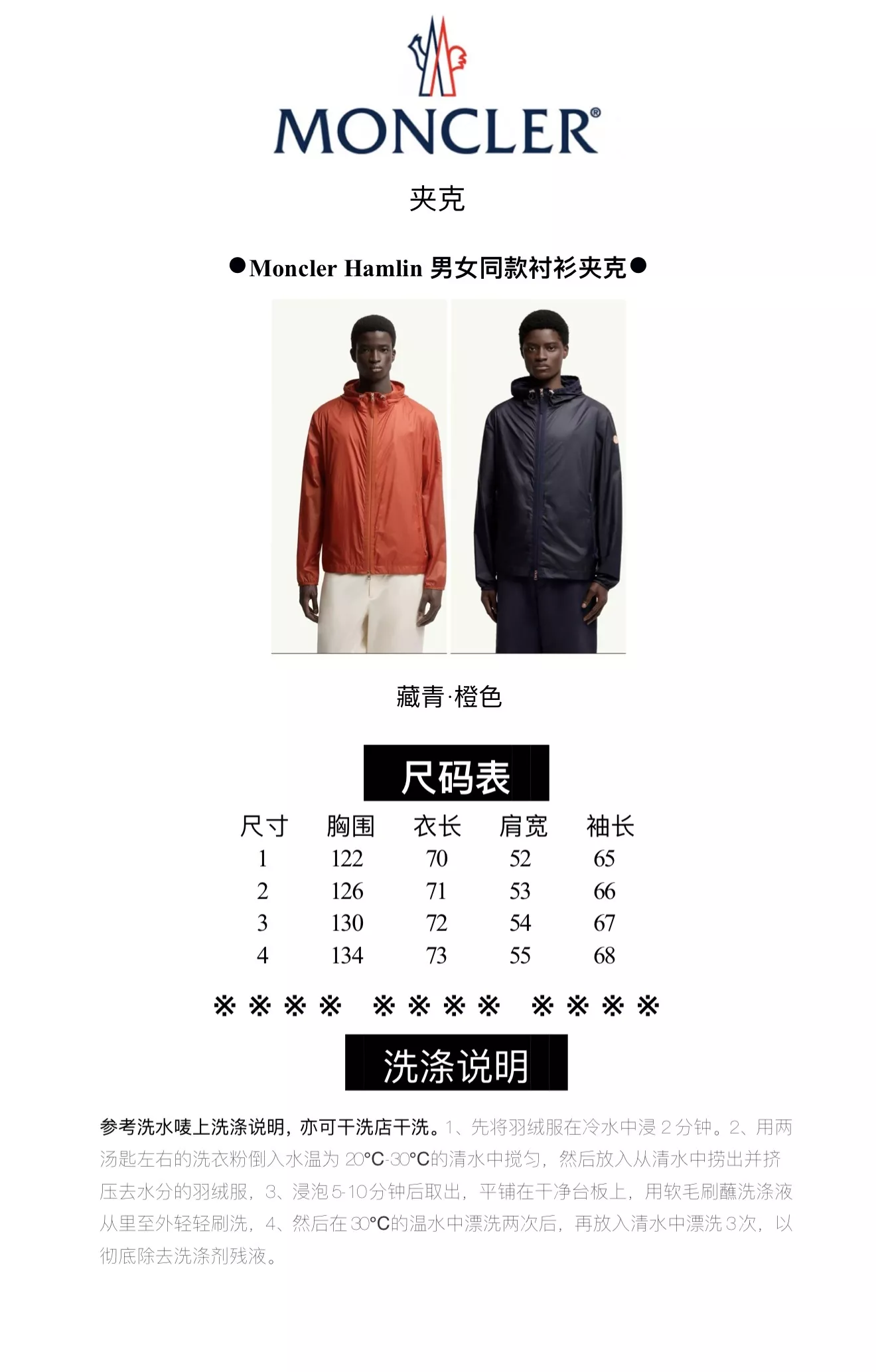 몽클레어 도널드 글로버 협업 후드 재킷 상세 이미지 51