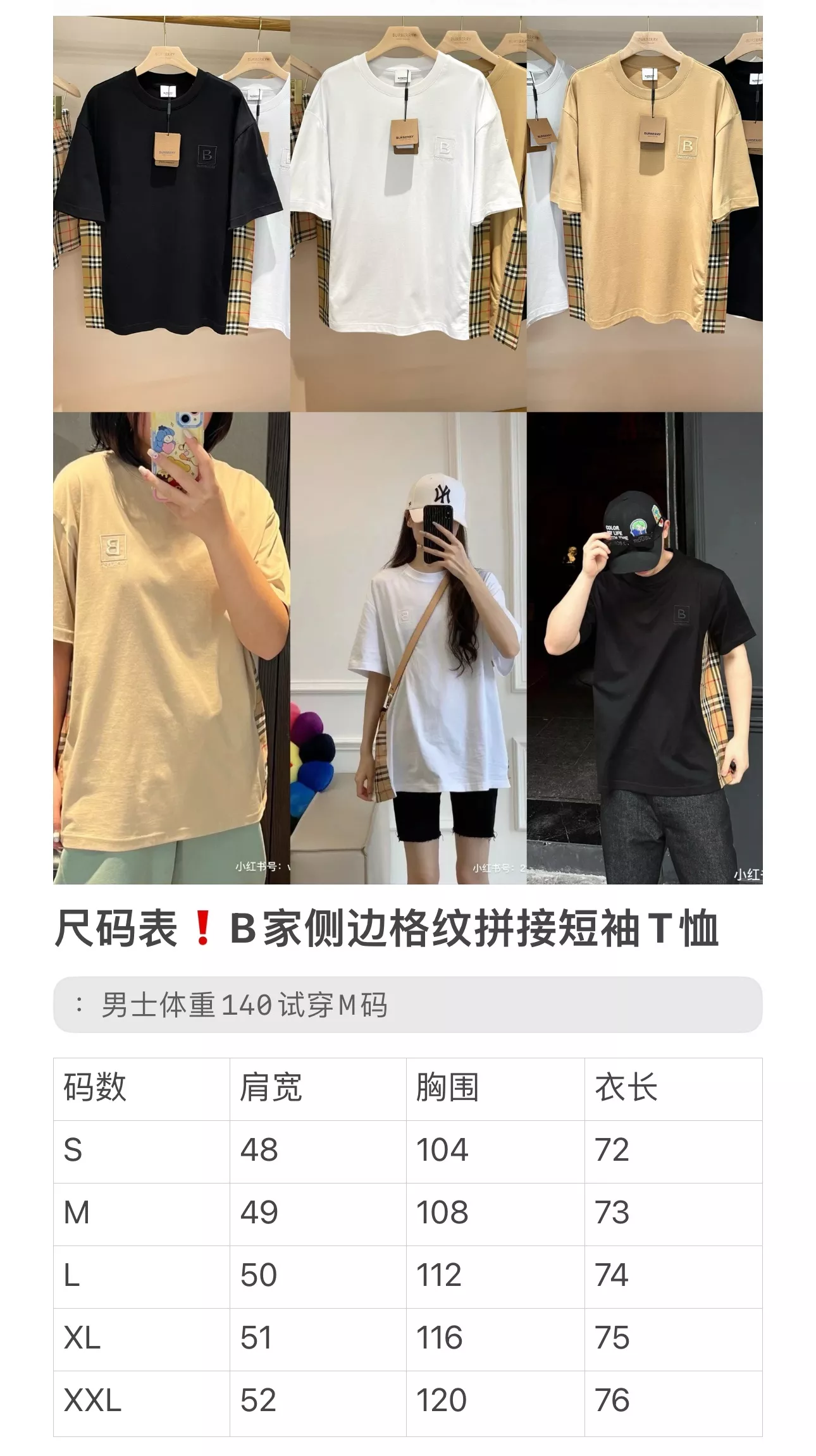버버리 사이드 체크 패널 루즈핏 반소매 티셔츠 상세 이미지 66