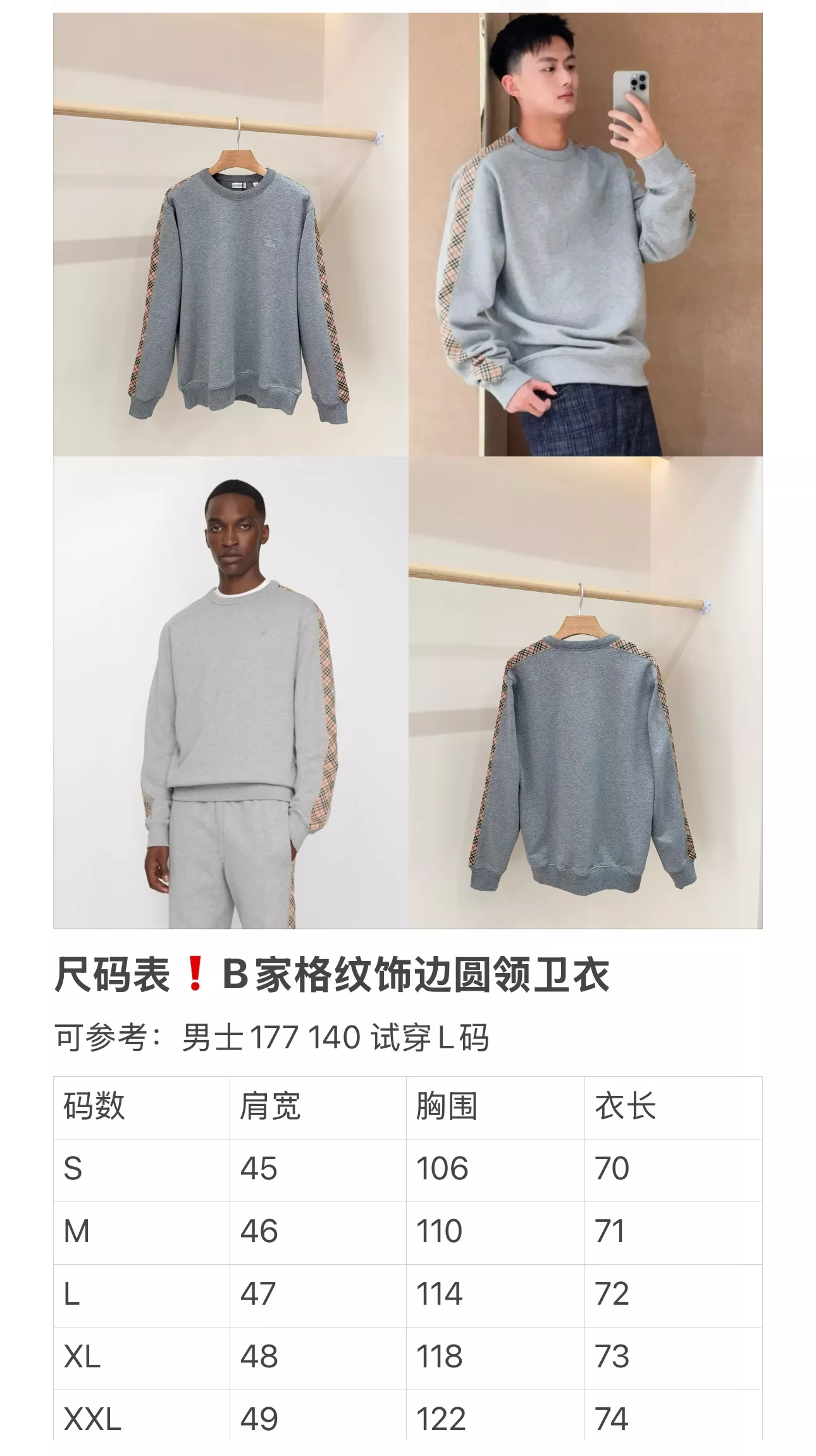 버버리 체크 트리밍 라운드넥 스웨트셔츠 상세 이미지 35