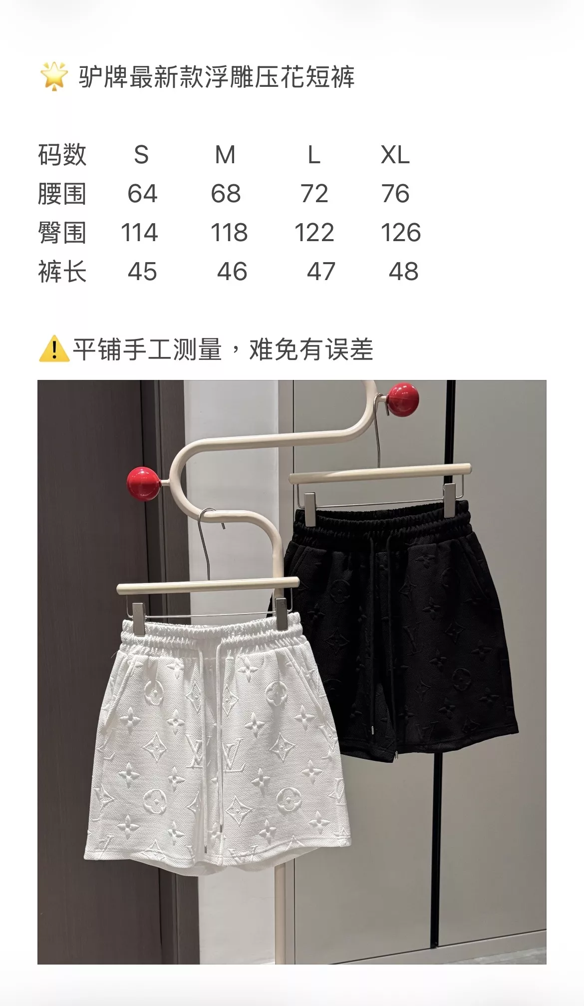 루이비통 엠보 로고 밴딩 숏팬츠 상세 이미지 49