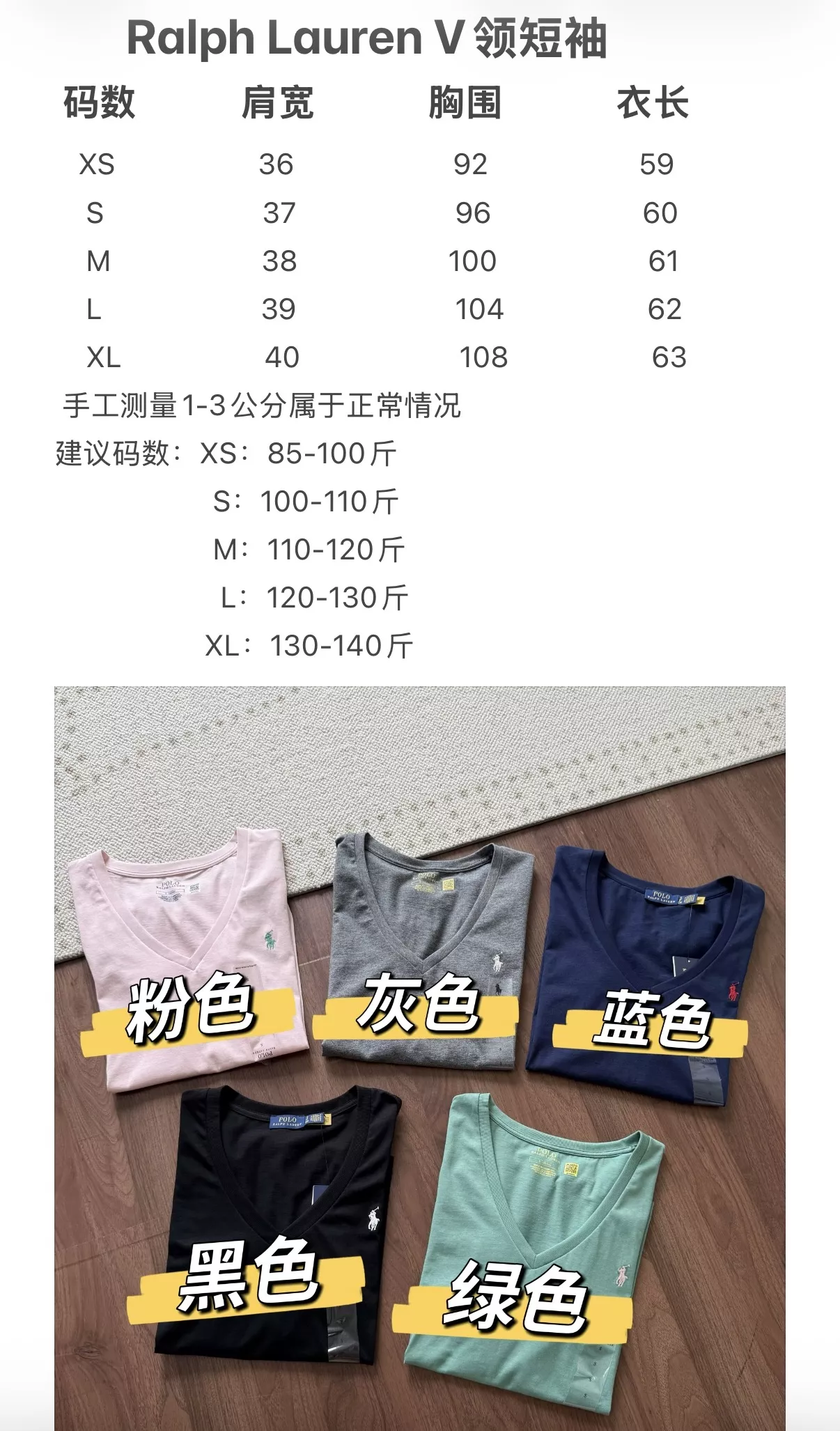 랄프로렌 브이넥 반소매 티셔츠 상세 이미지 9