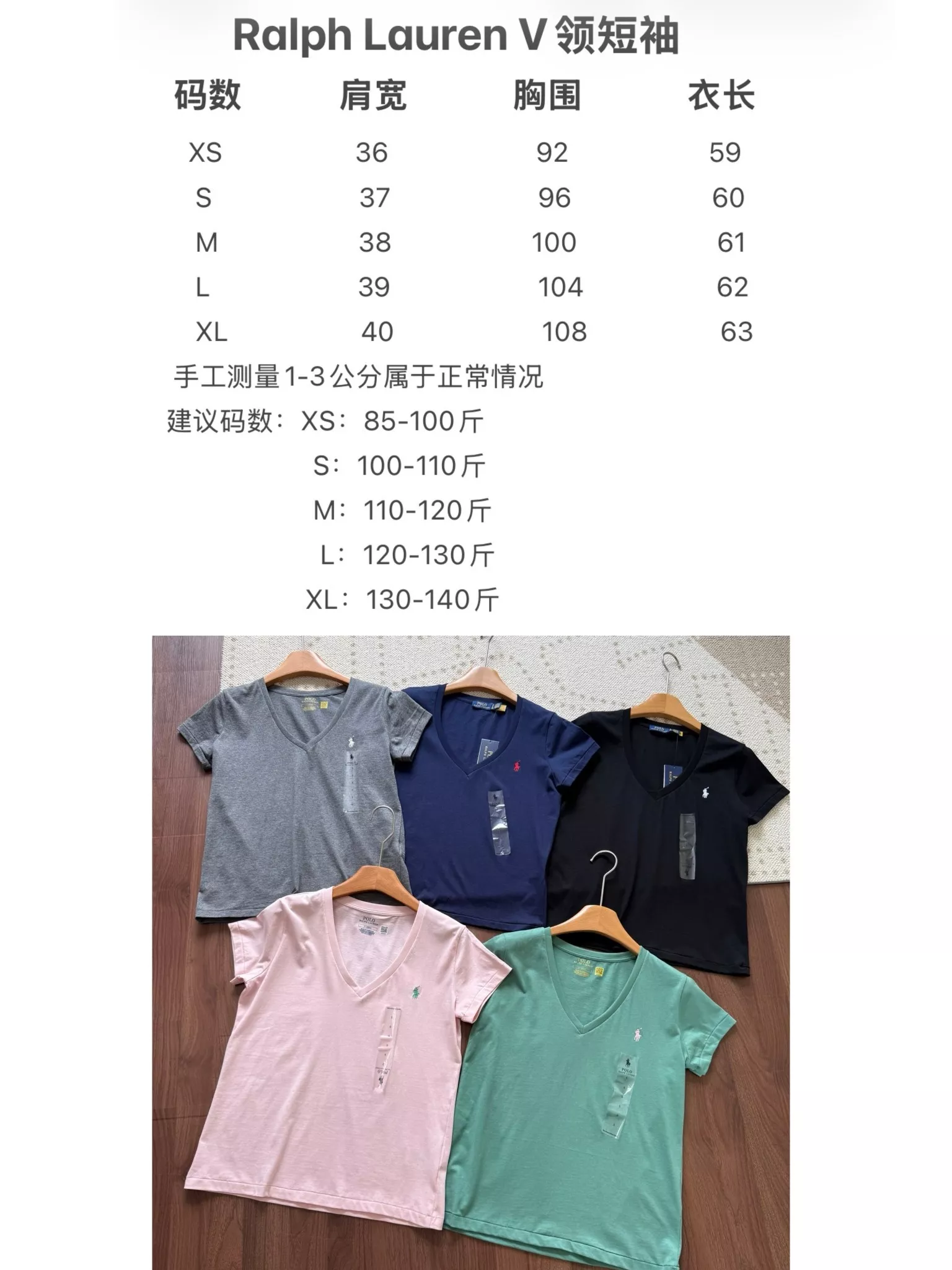 랄프로렌 브이넥 반소매 티셔츠 상세 이미지 113