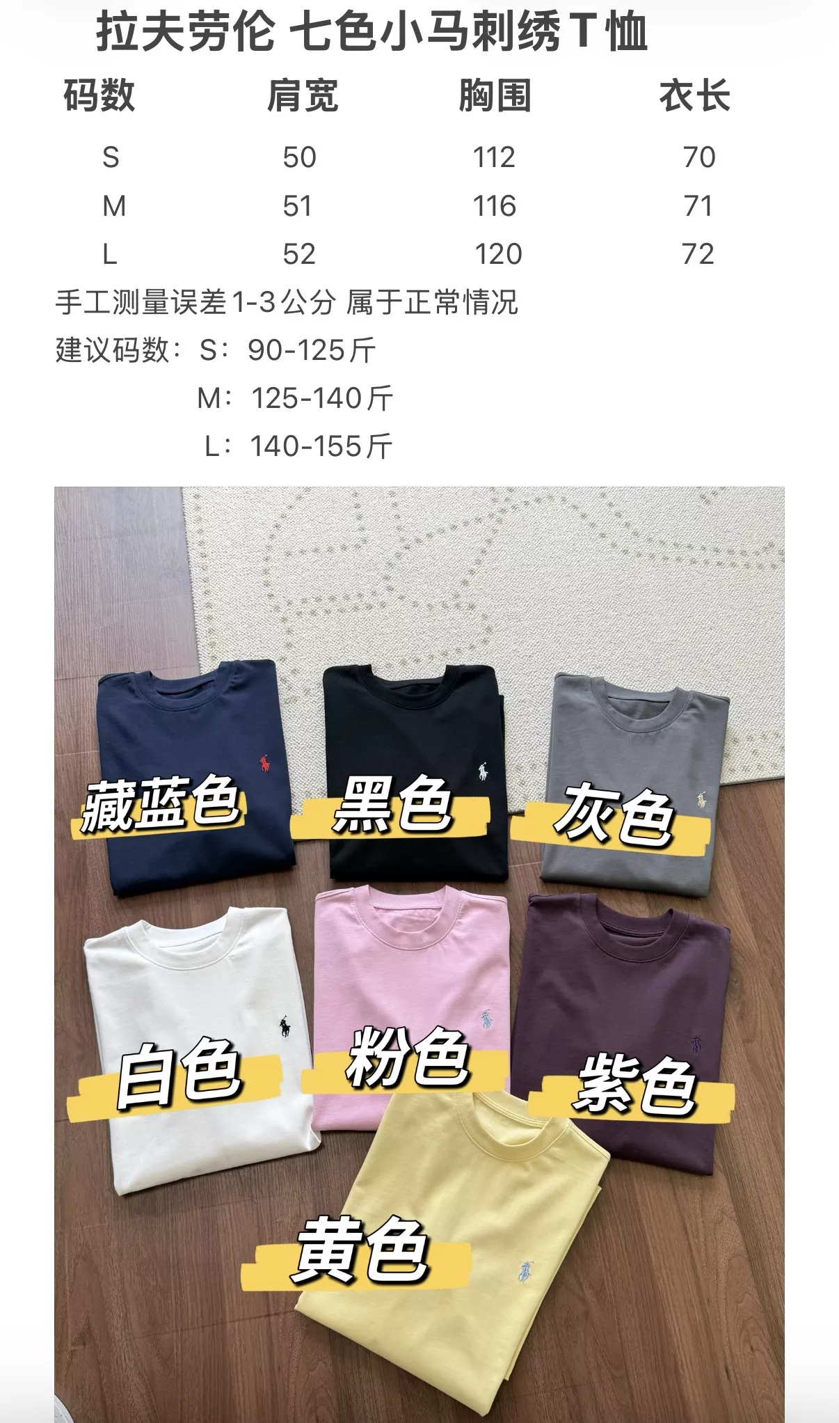 랄프로렌 아메리칸 심플 자수 로고 라운드 반팔 티셔츠 상세 이미지 9