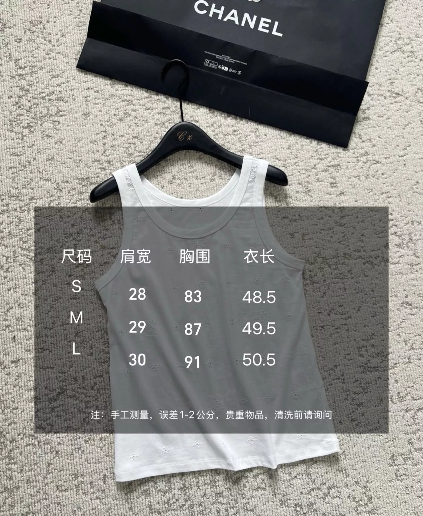샤넬 더블C 자수 슬리브리스 탑 상세 이미지 10