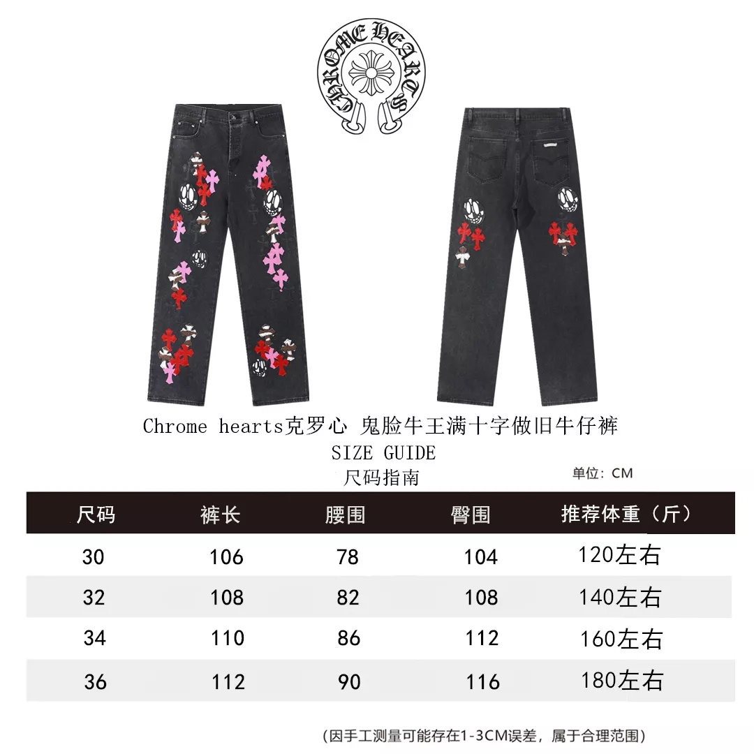 크롬하츠 빈티지 워싱 크로스 패치 데님 팬츠 상세 이미지 19