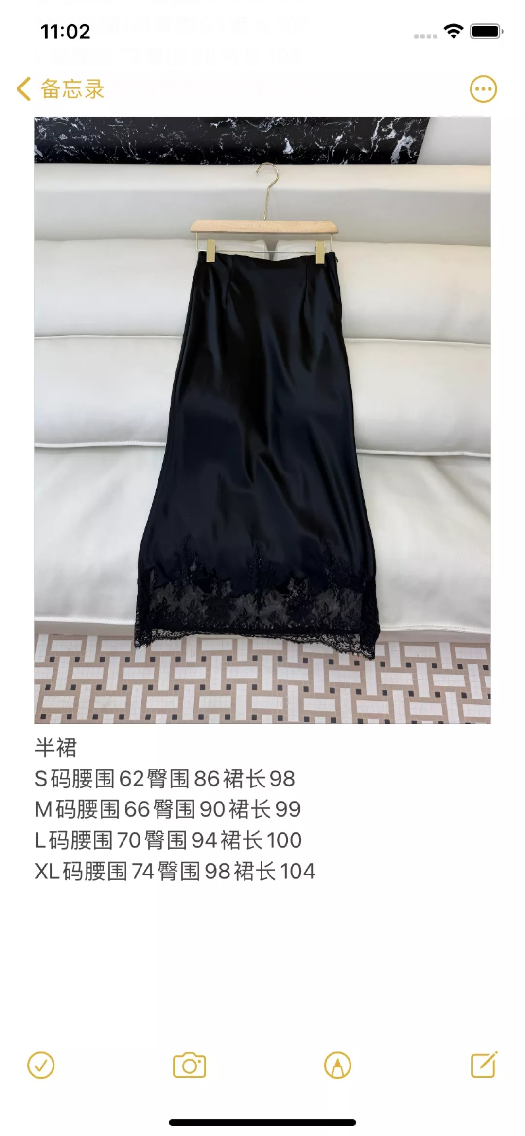노브랜드 레이스 밑단 아세테이트 롱 스커트 상세 이미지 10
