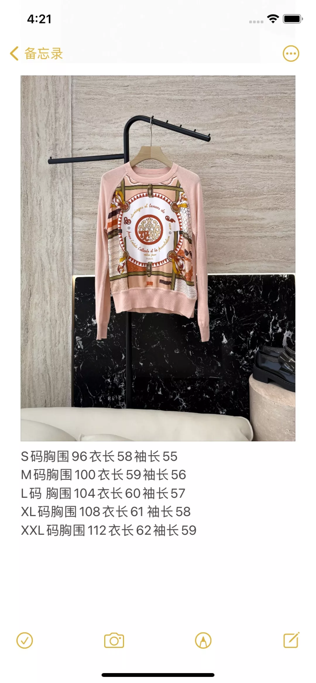 에르메스 실크 프린트 배색 니트 상의 상세 이미지 10
