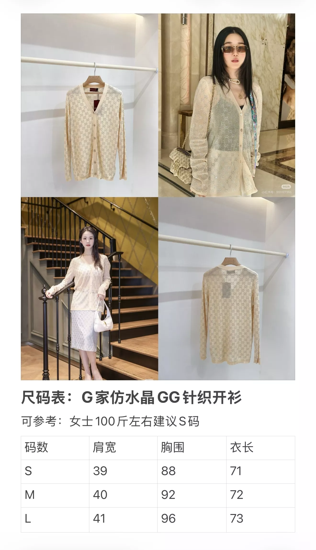 구찌 브이넥 GG 크리스탈 니트 가디건 상세 이미지 27