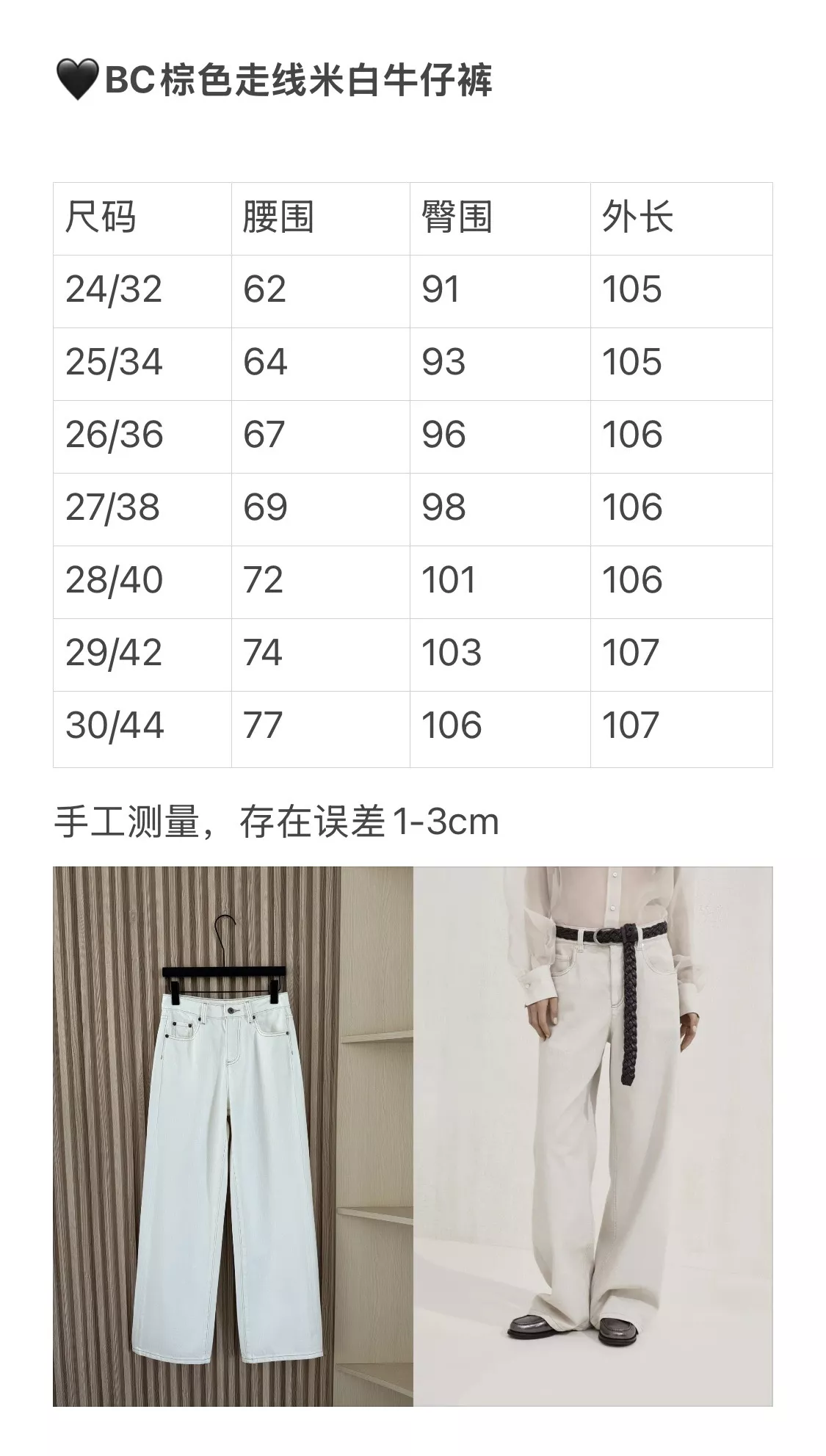 브루넬로쿠치넬리 여성 화이트 스트레이트 데님 팬츠 상세 이미지 15