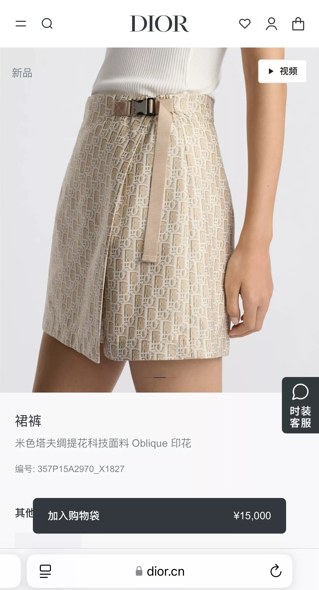 디올 오블리크 자카드 벨트 미니 스커트 상세 이미지 38