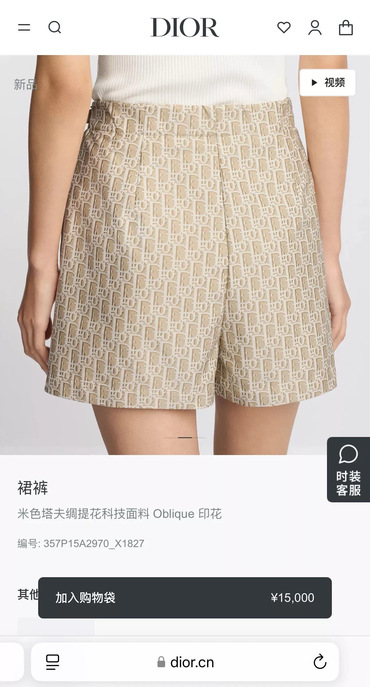 디올 오블리크 자카드 벨트 미니 스커트 상세 이미지 39