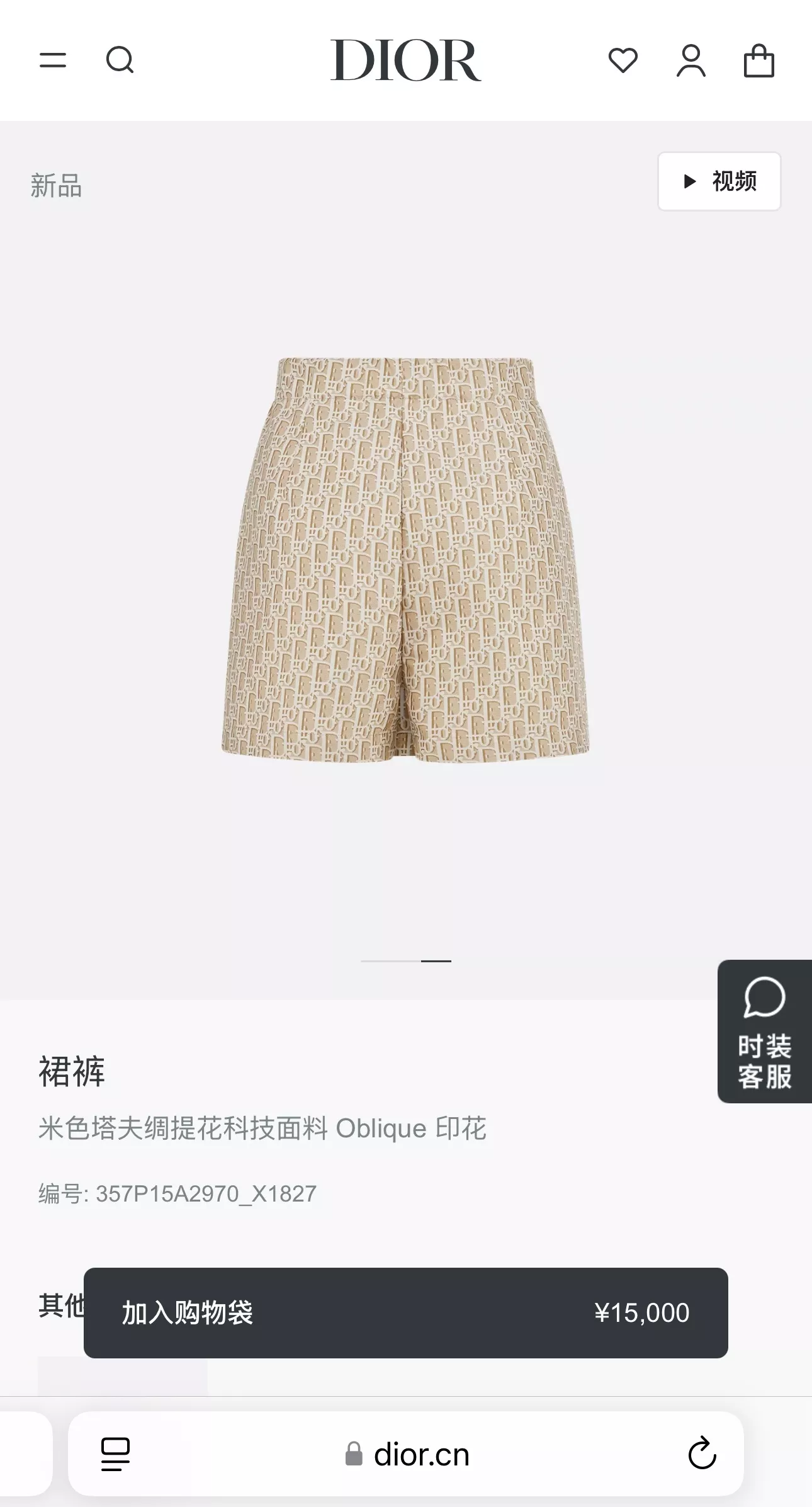 디올 오블리크 자카드 벨트 미니 스커트 상세 이미지 40