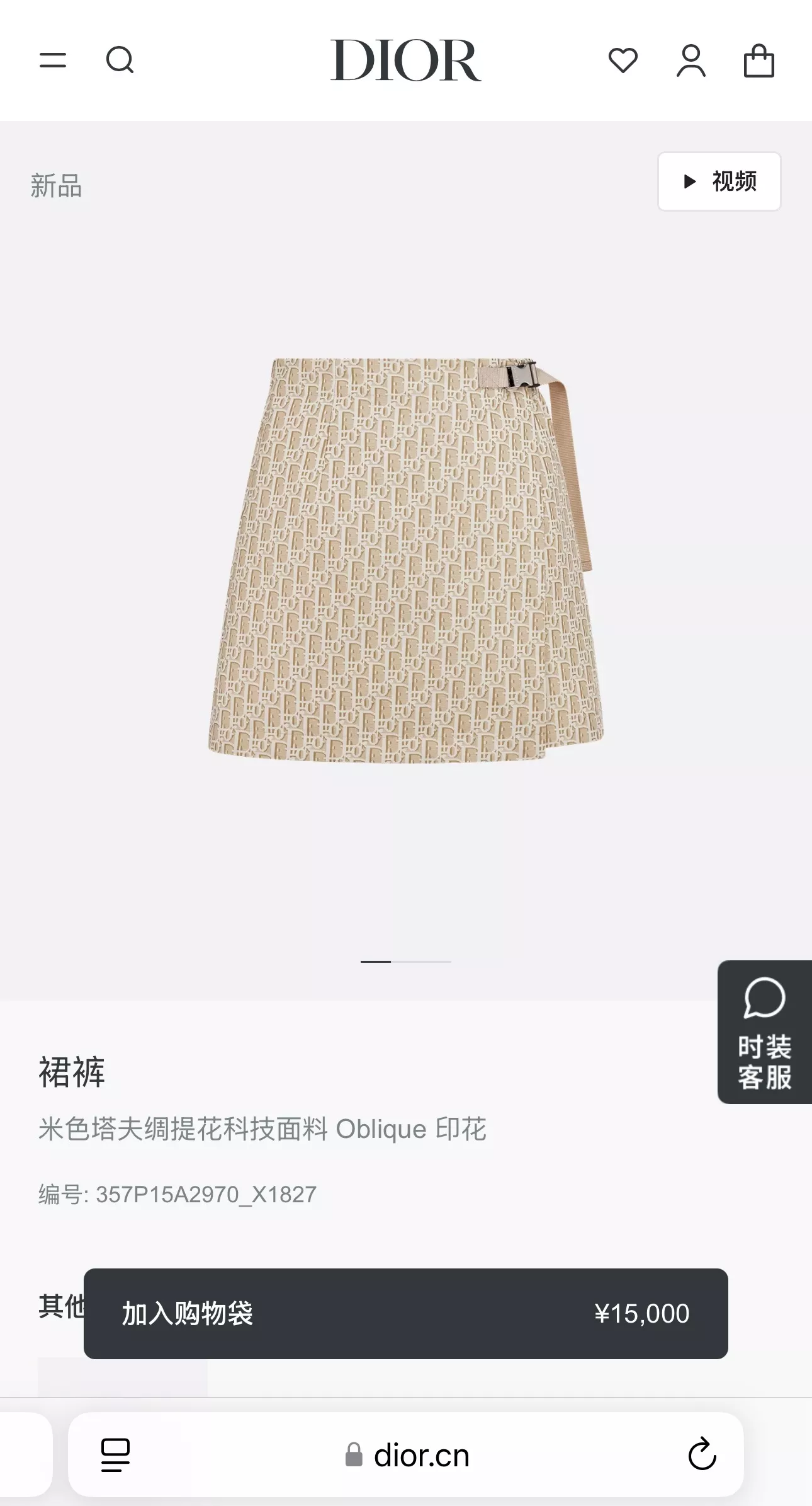 디올 오블리크 자카드 벨트 미니 스커트 상세 이미지 37
